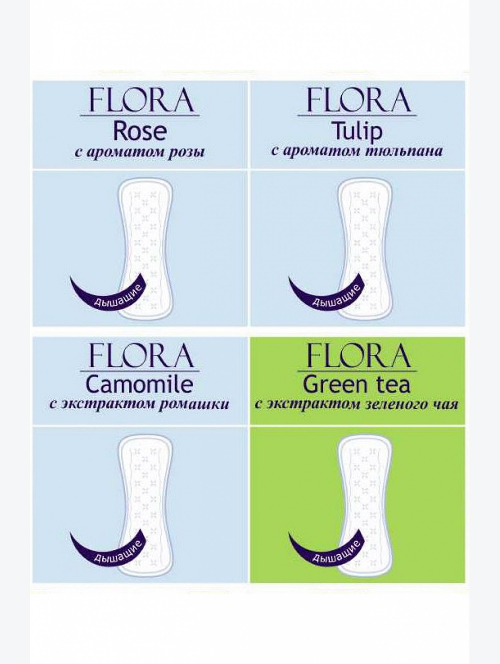 Женские ароматизированные ежедневные прокладки bella FLORA Green tea 70 шт. Bella