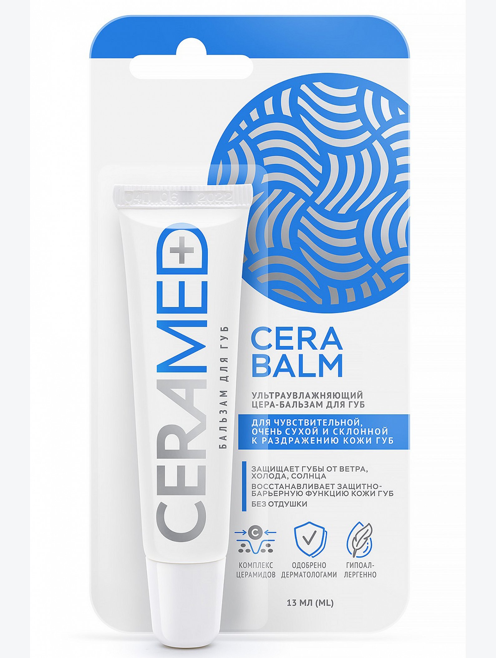 Цера-бальзам для губ Ceramed ультраувлажняющий 13 мл Ceramed