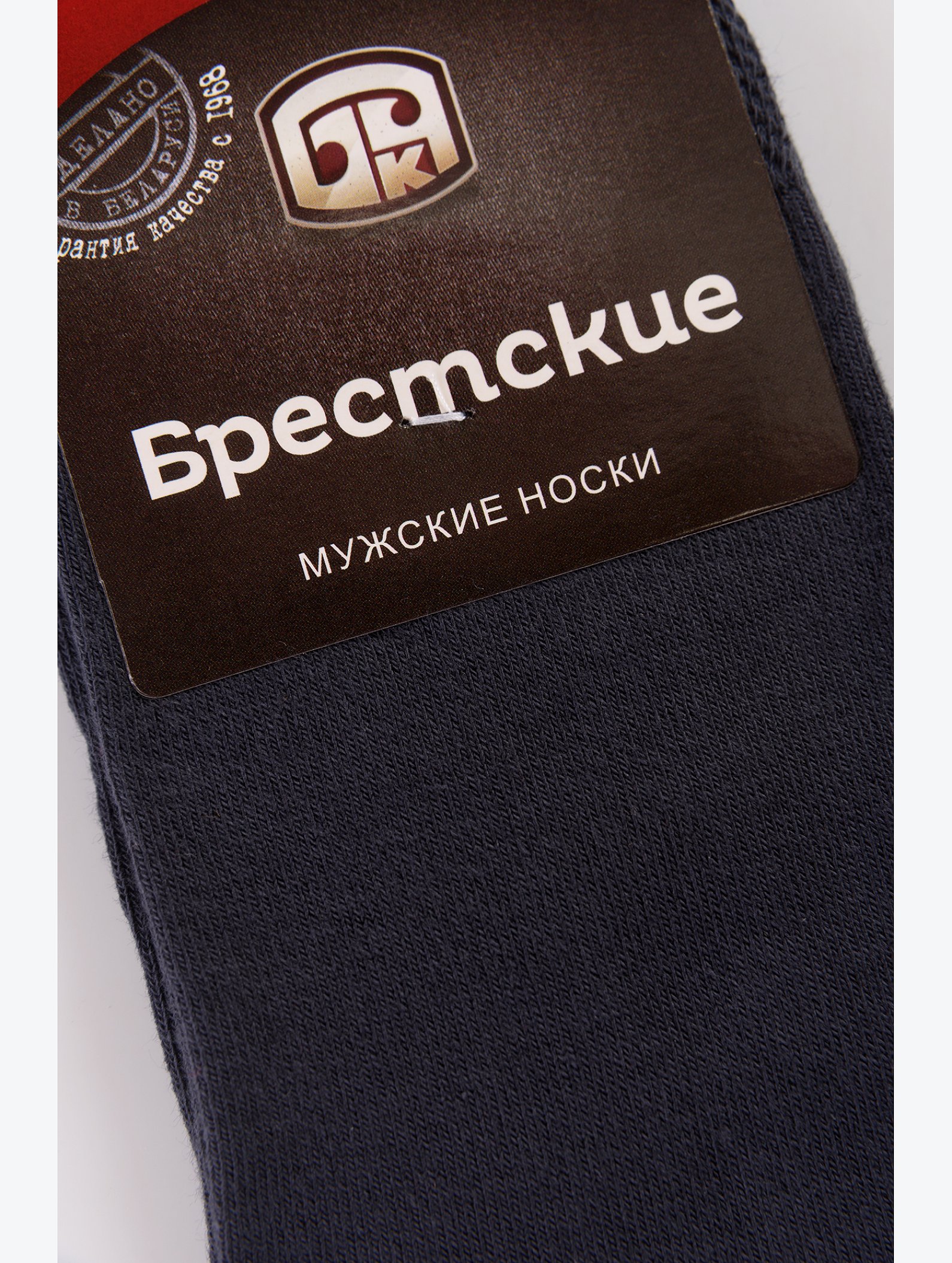 Носки Брестские