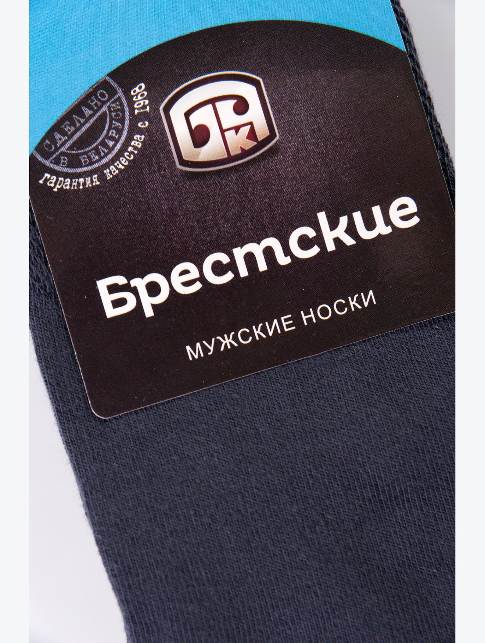 Носки мужские Брестские
