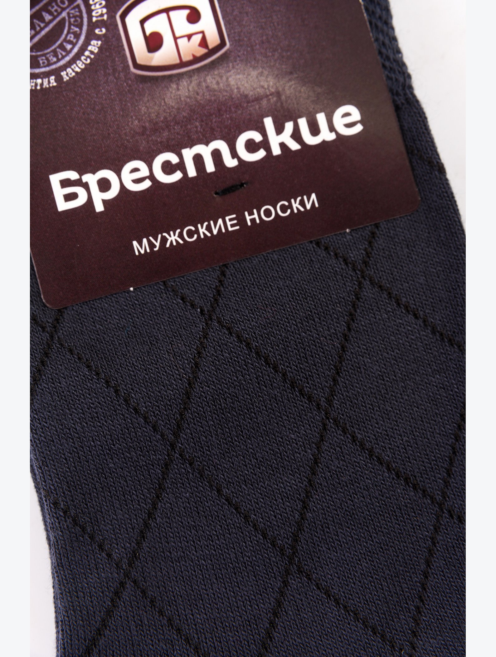 Мужские носки Брестские