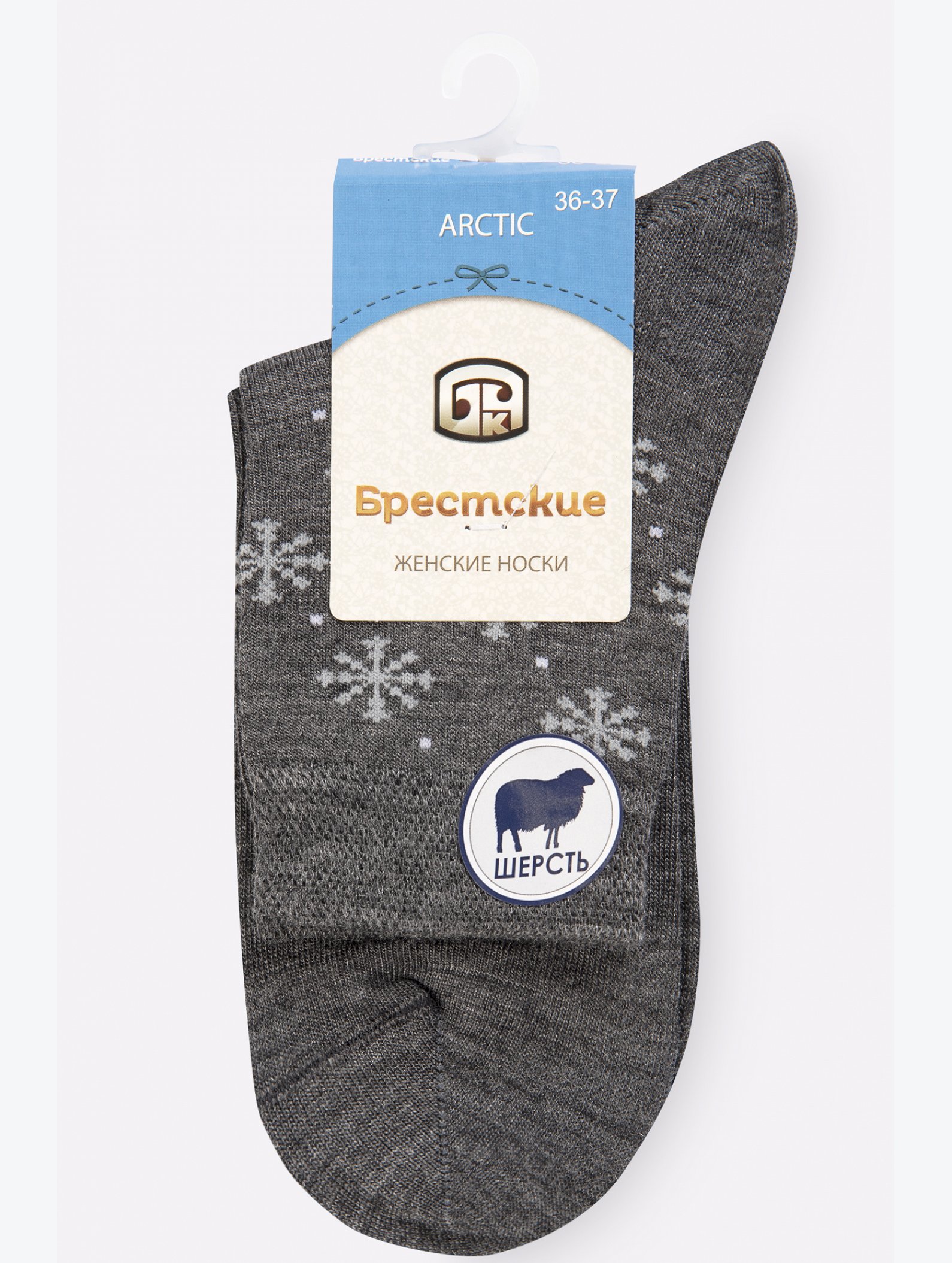 Женские шерстянные носки Брестские