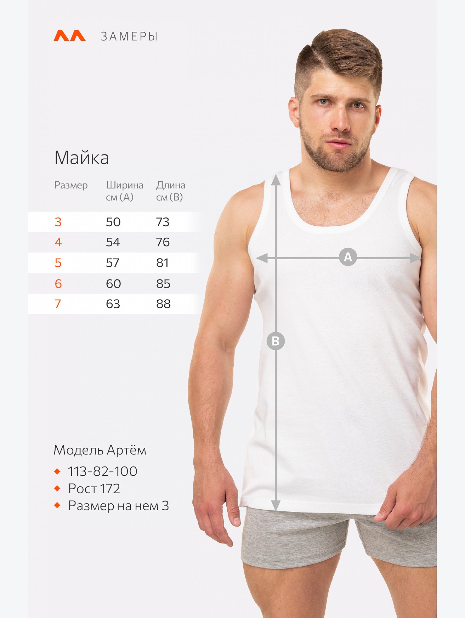 Мужская майка Baykar