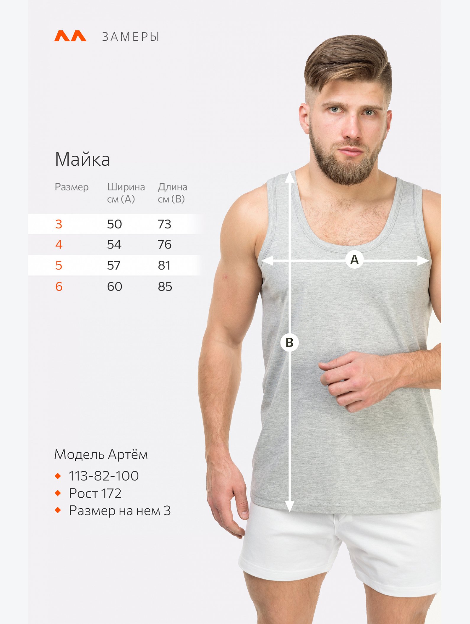 Мужская майка Baykar