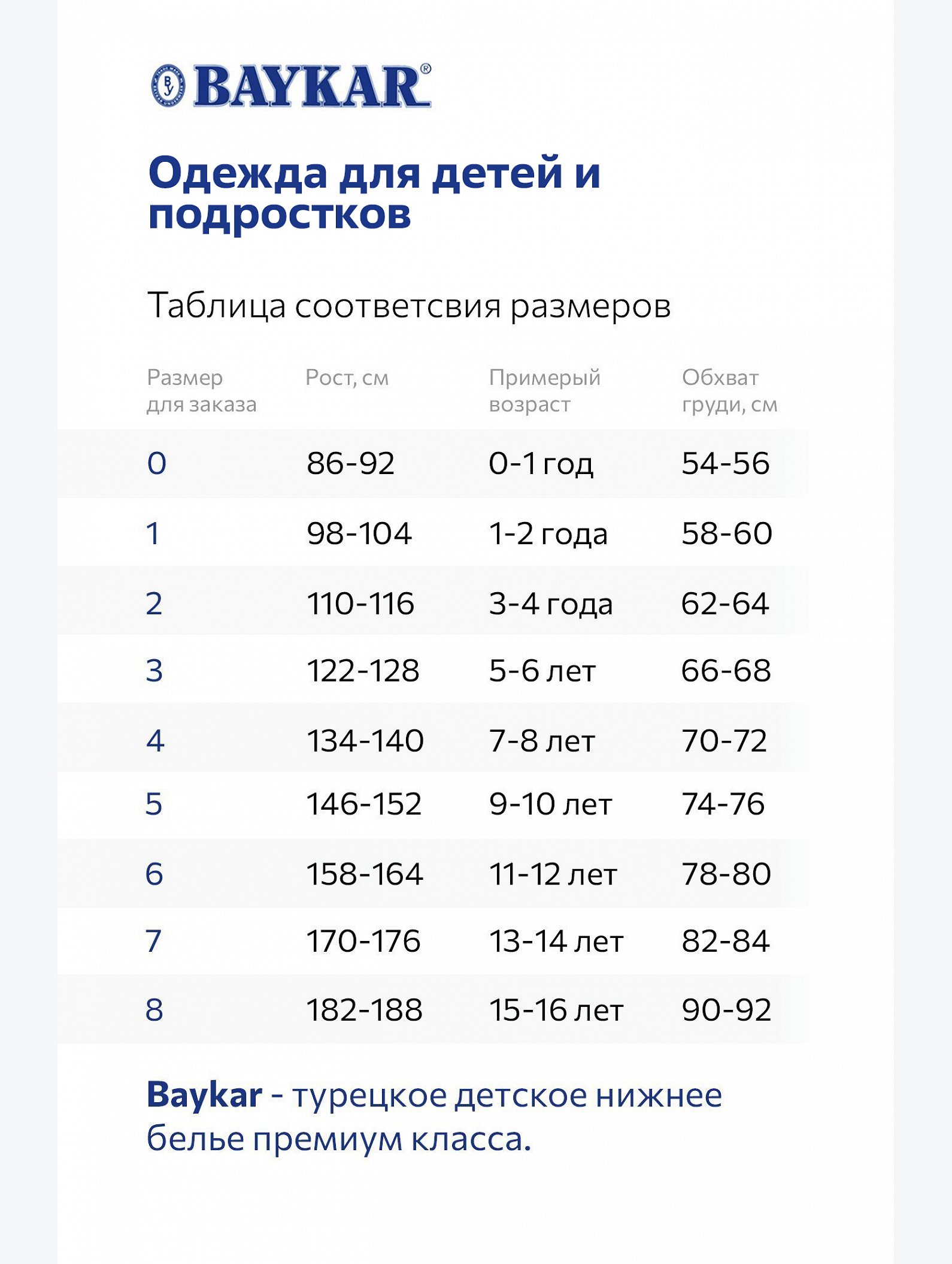 Шорты для мальчика Baykar