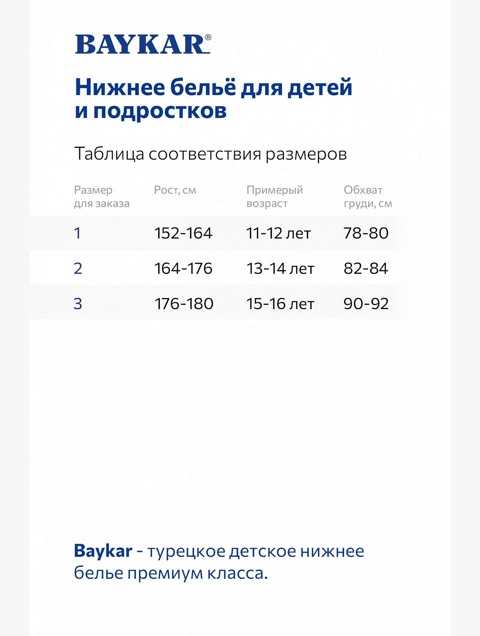 Хлопковый бюстгальтер для девочки подростка Baykar