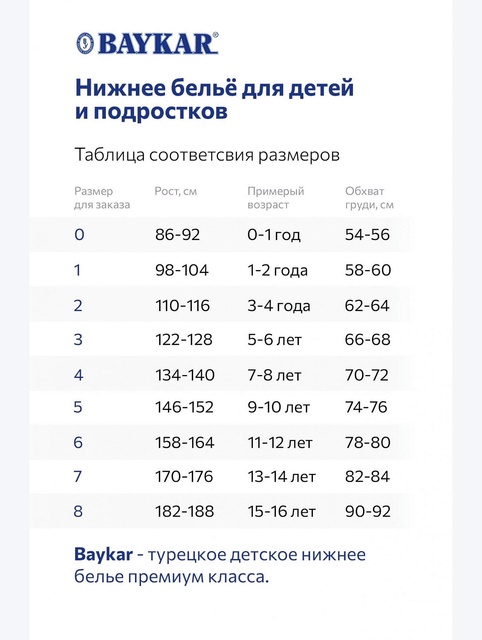 Майка на бретелях для девочки Baykar