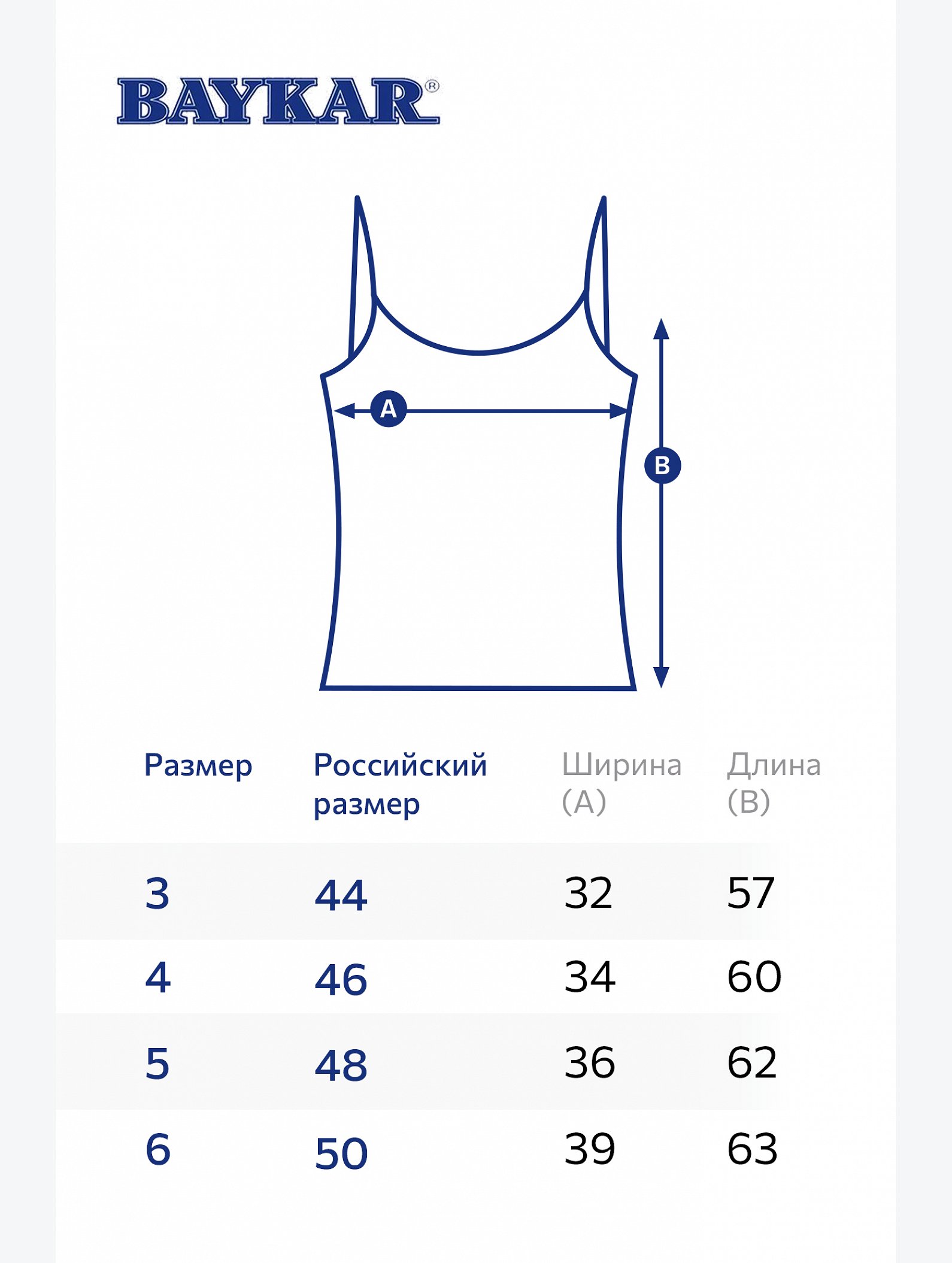 Женская майка в рубчик Baykar