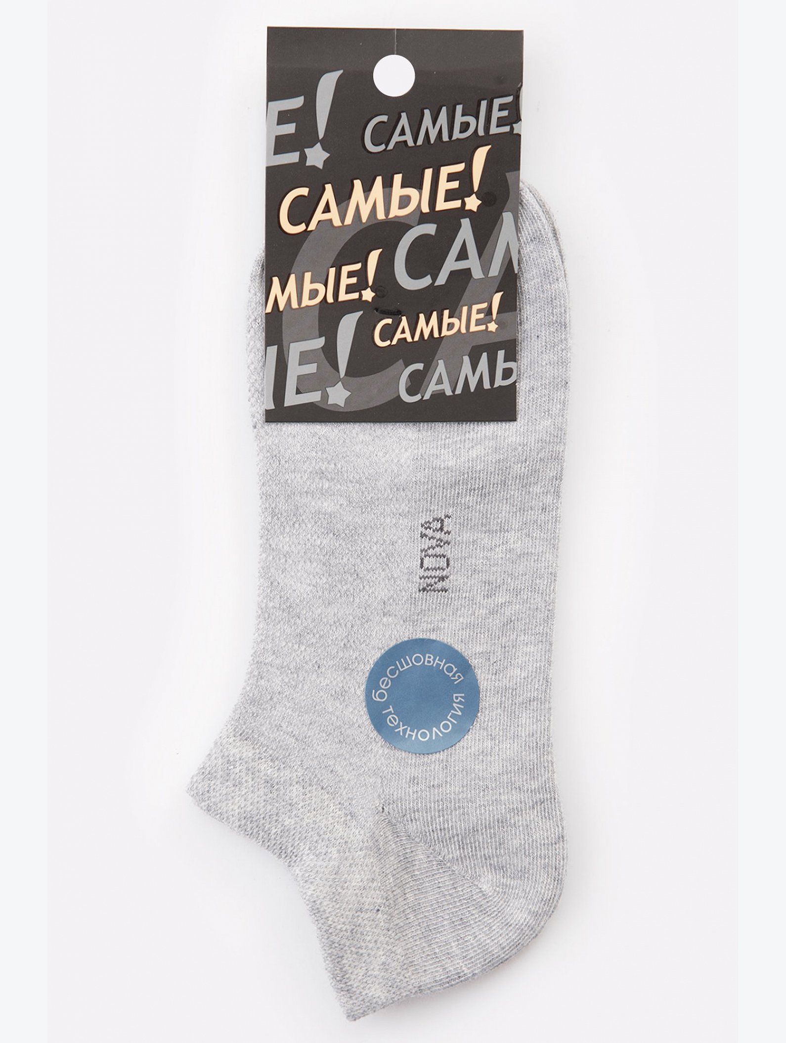 Носки мужские в сетку Самые!