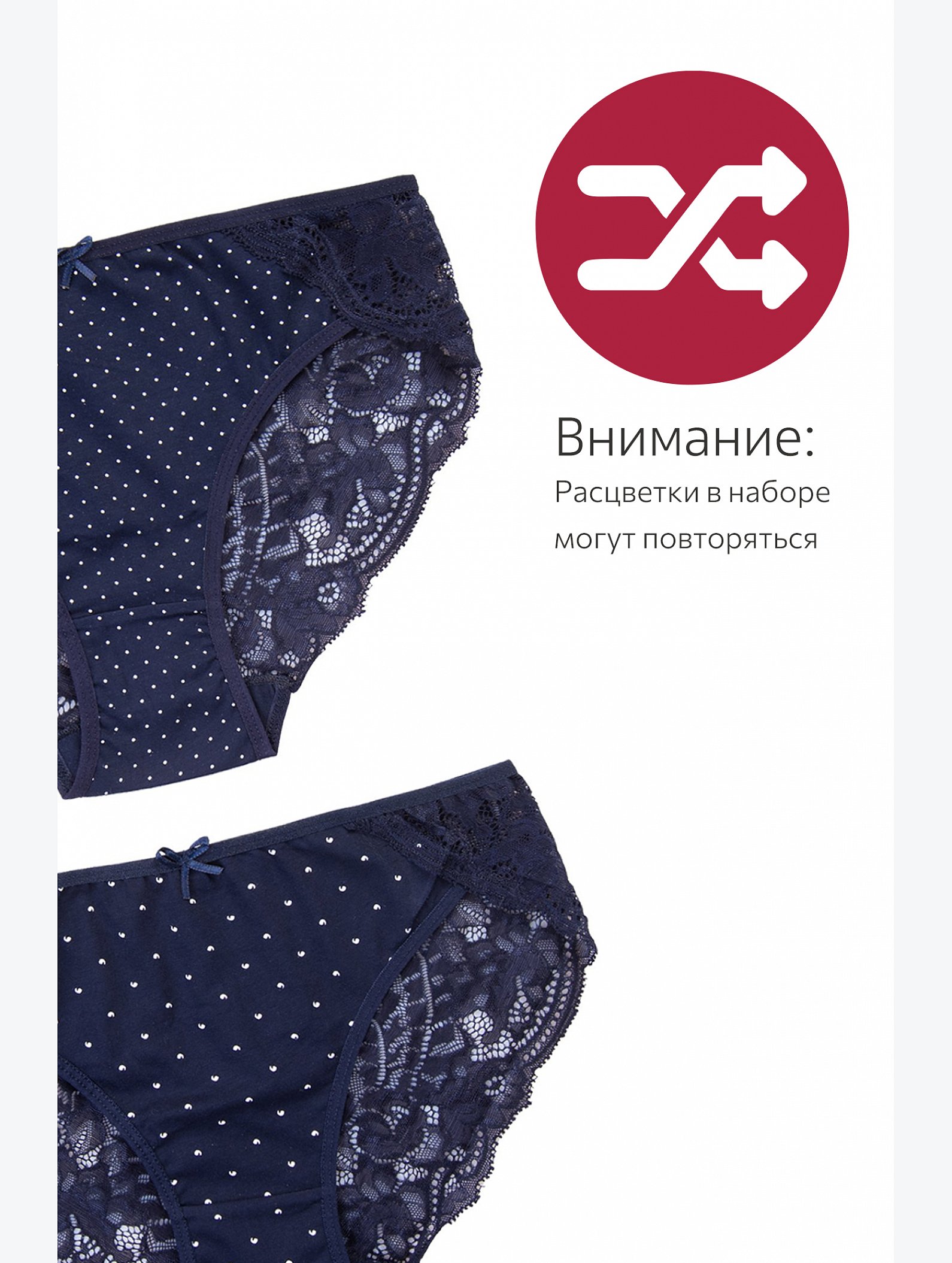 Женские трусы 2шт. Donella