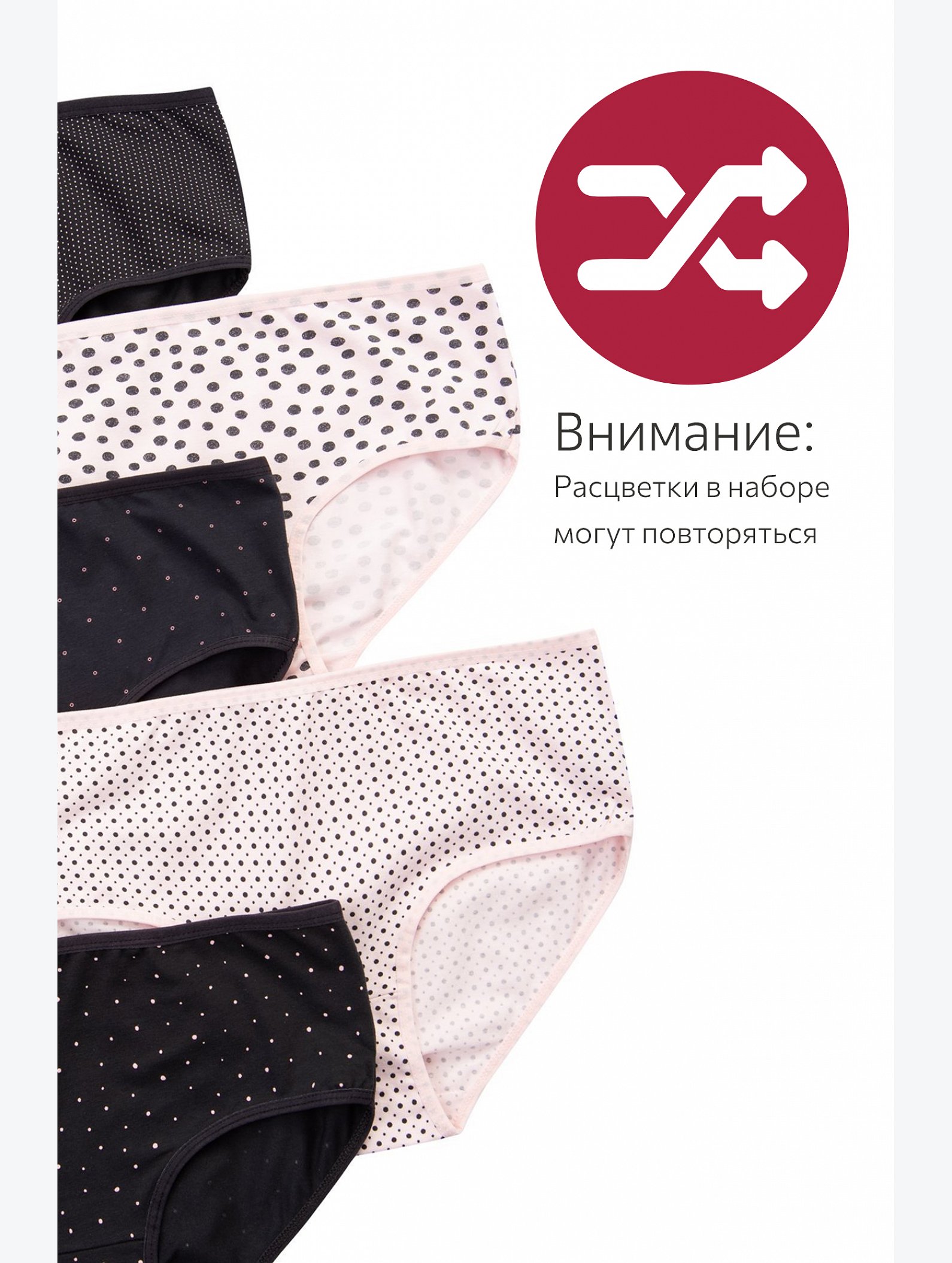 Женские трусы 5шт. Donella