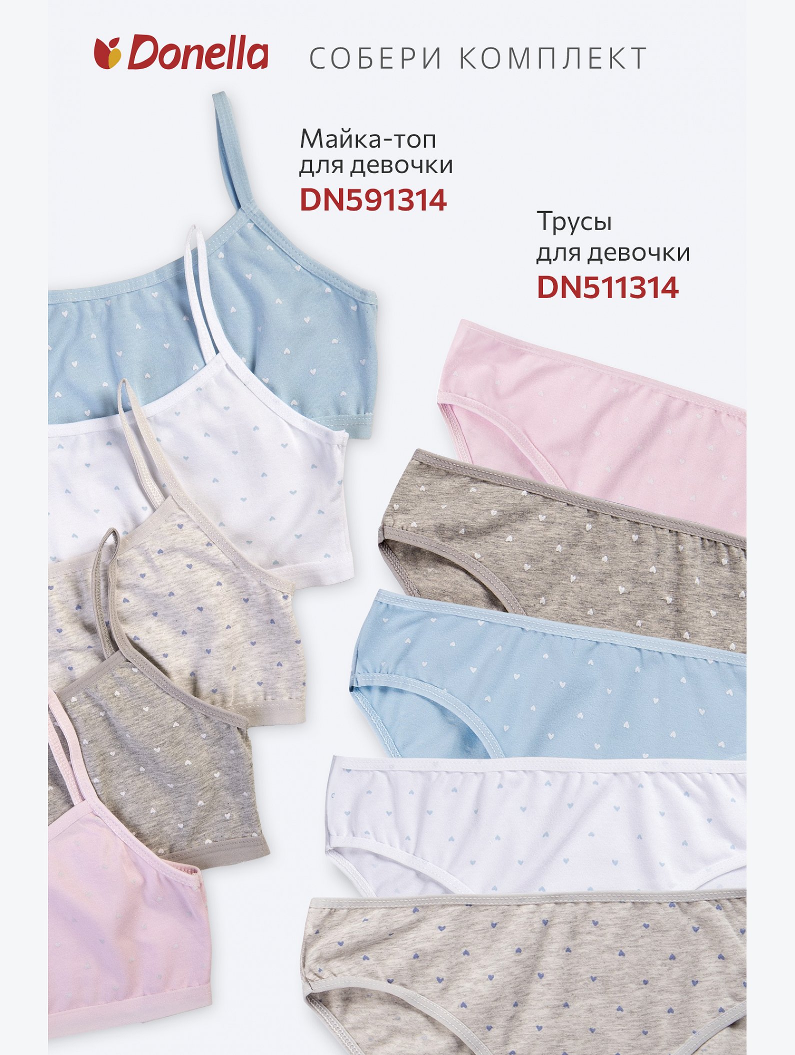Трусы для девочки 5шт. Donella