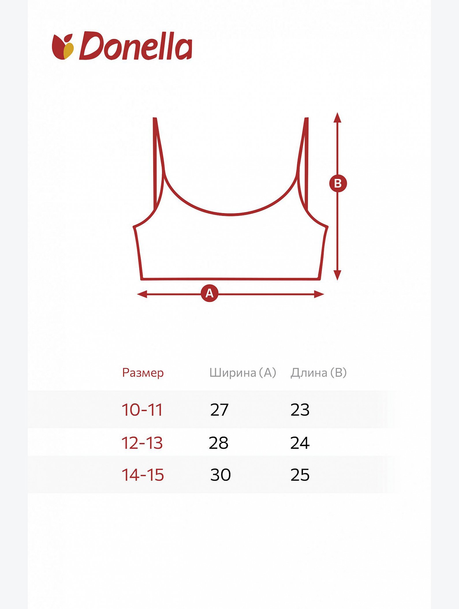 Майка-топ для девочки 5шт. Donella