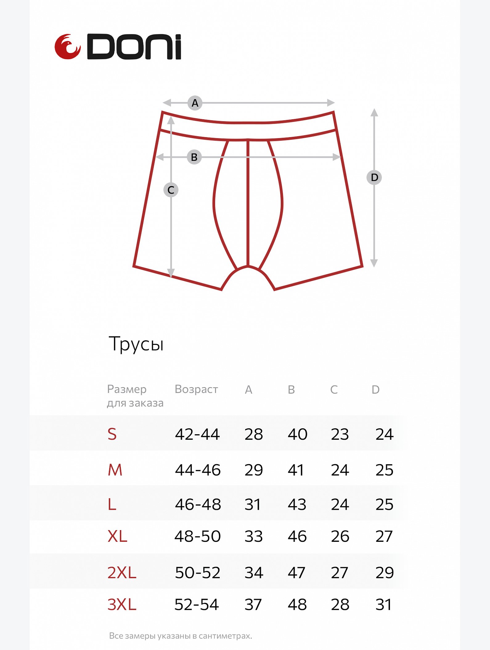Мужские трусы-боксеры Doni
