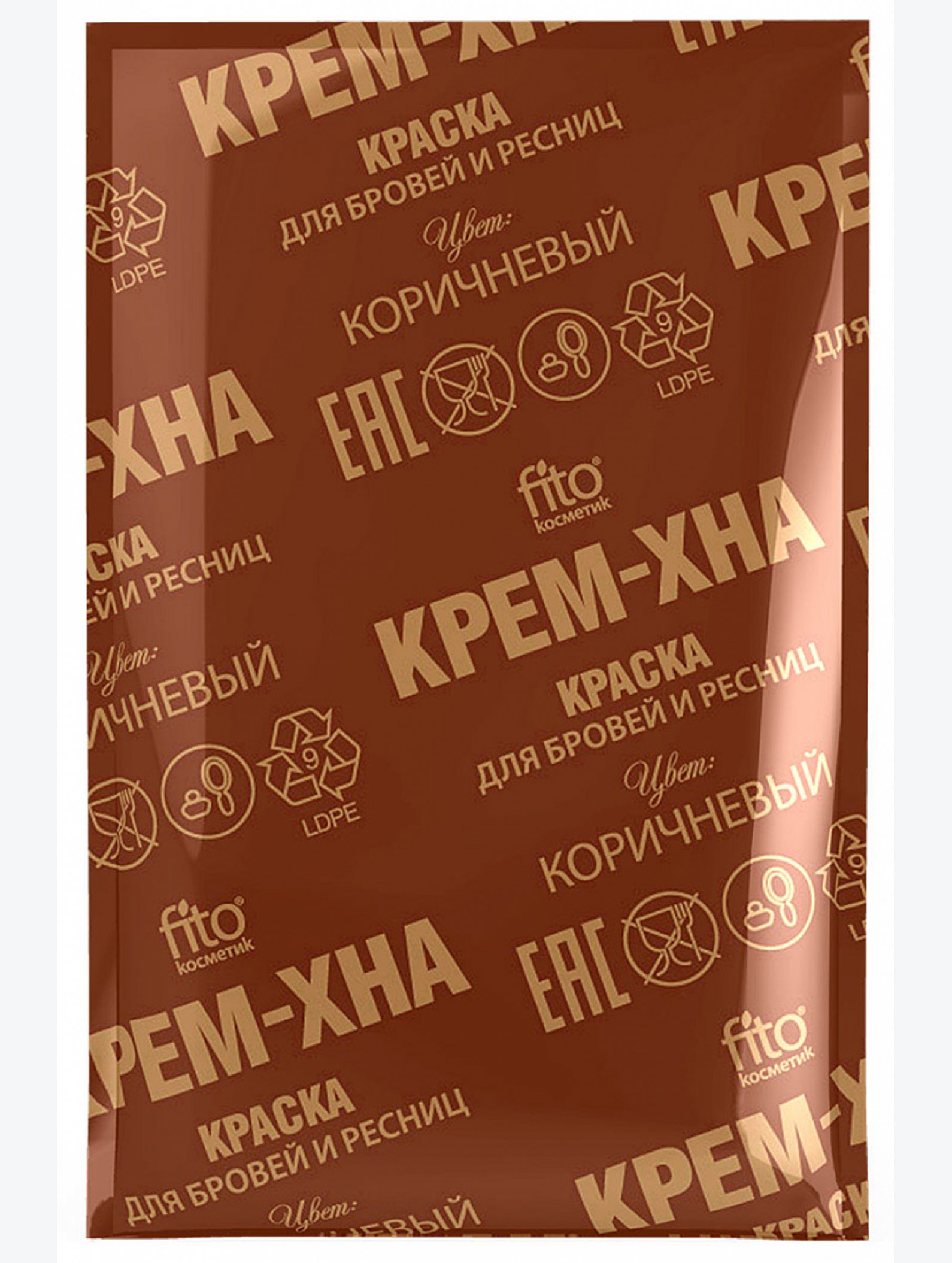 Краска для бровей и ресниц Крем-хна цвет коричневый 2*2 мл Fito косметик