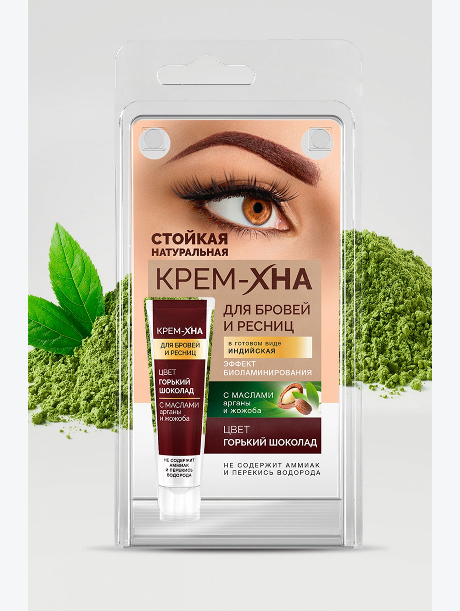 Краска для бровей и ресниц Крем-хна индийская цвет горький шоколад 5 мл Fito косметик