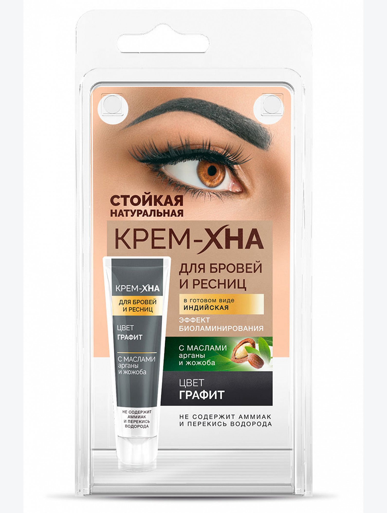 Краска для бровей и ресниц Крем-хна индийская цвет графит 5 мл Fito косметик