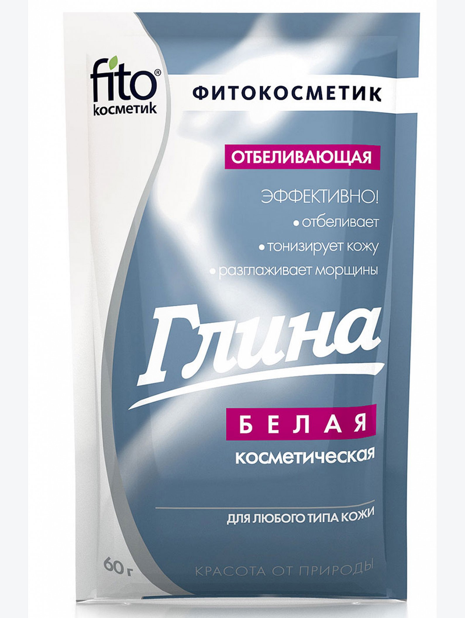 Глина белая косметическая отбеливающая 60 г Fito косметик