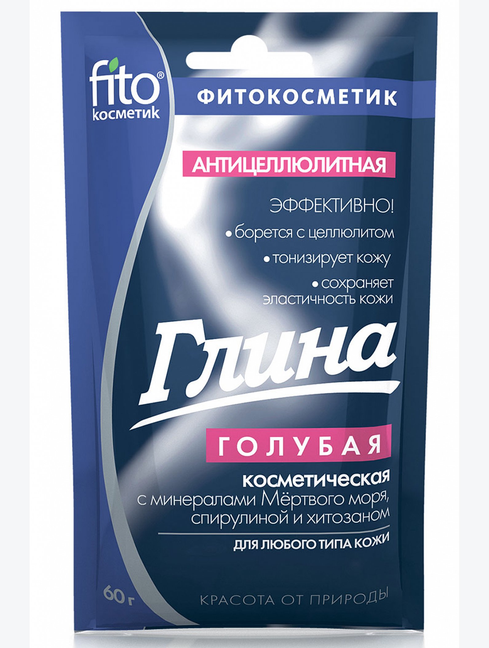 Глина голубая антицеллюлитная с минералами Мертвого моря 60 г Fito косметик