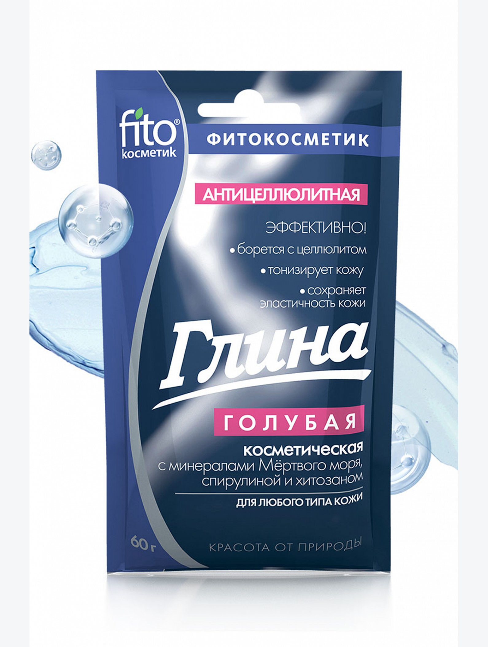 Глина голубая антицеллюлитная с минералами Мертвого моря 60 г Fito косметик