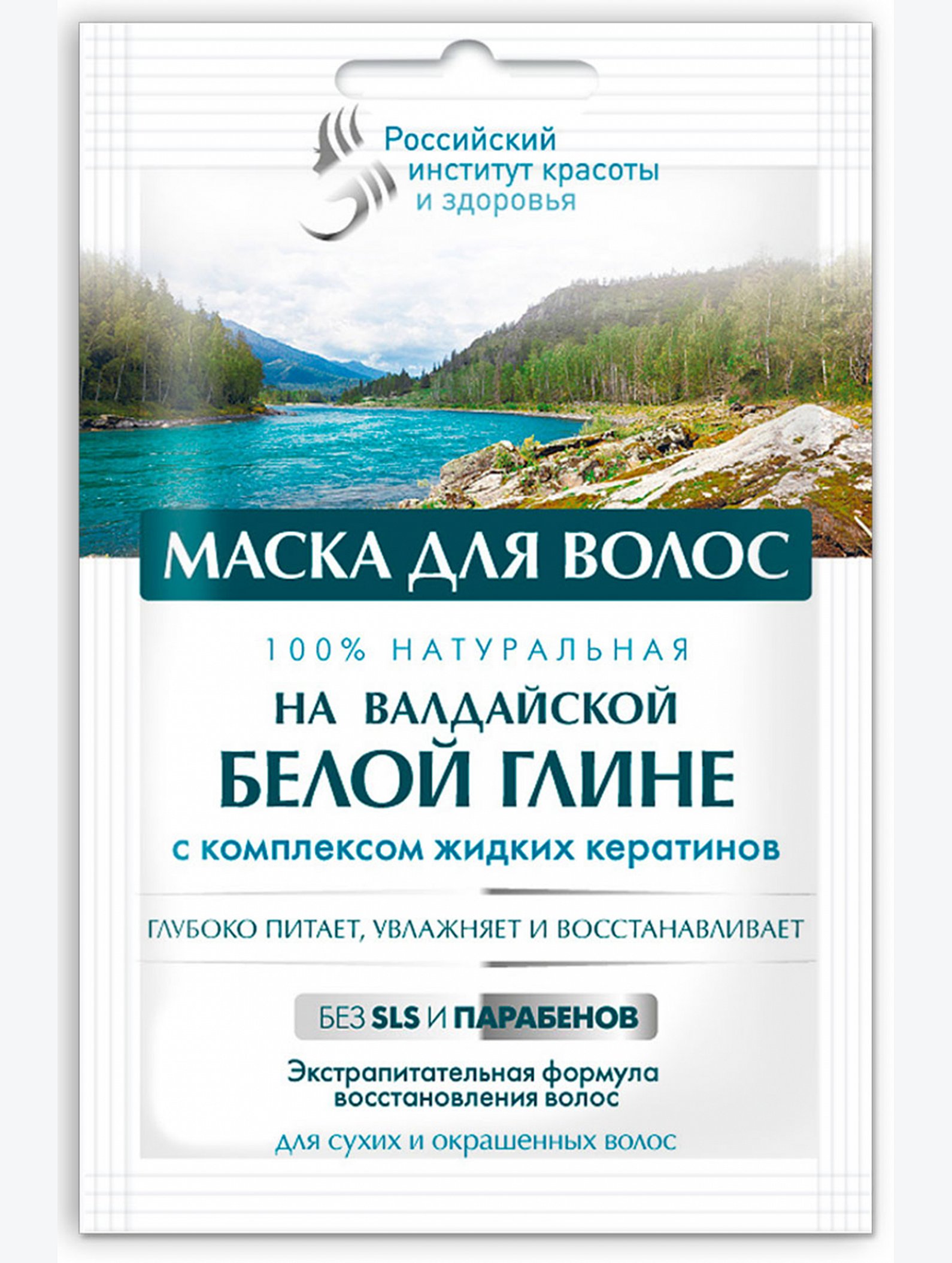 Маска для волос на валдайской белой глине 30 мл Fito косметик