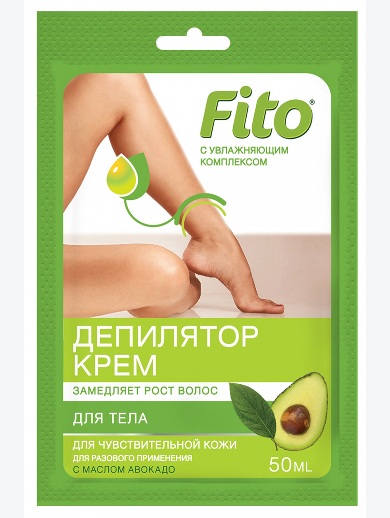 Депилятор с маслом авокадо для чувствительной кожи 50 мл Fito косметик