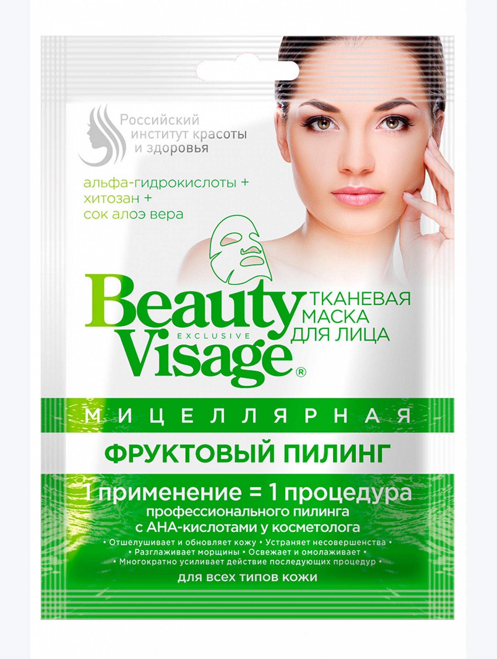 Маска для лица тканевая BeautyVisage мицеллярная фруктовый пилинг 25 мл Fito косметик