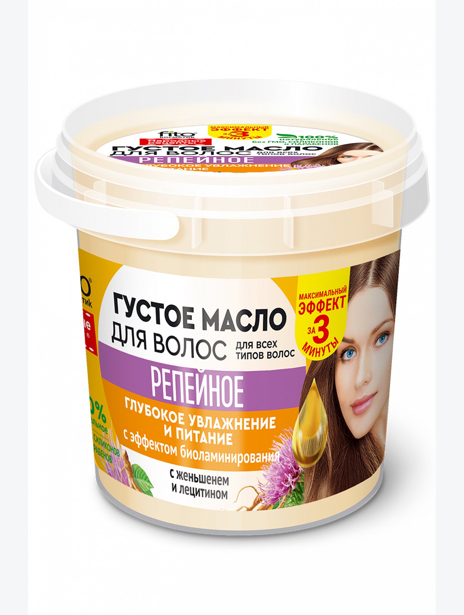 Густое масло для волос репейное 155 мл Fito косметик