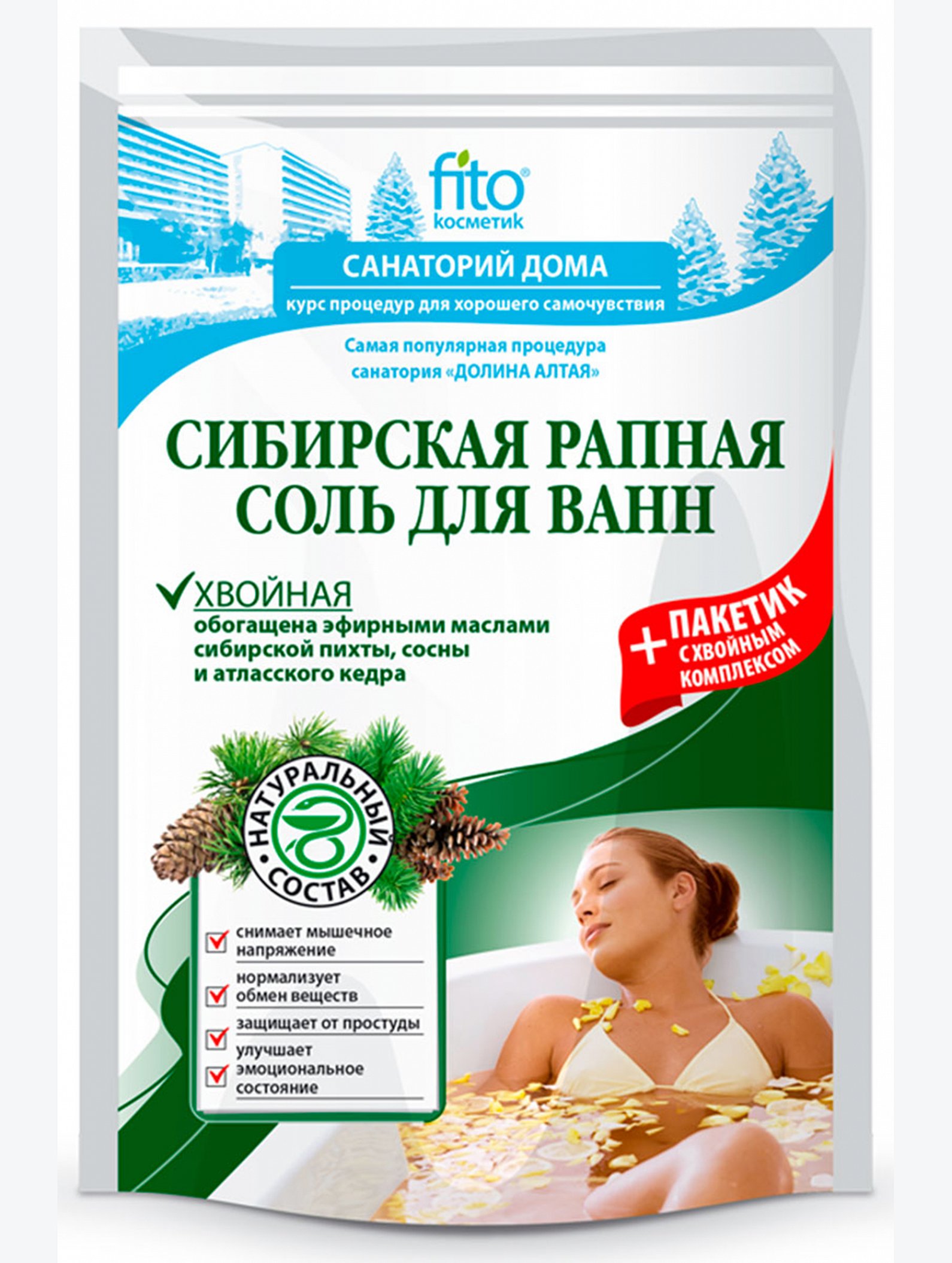 Соль для ванн Сибирская рапная Хвойная Санаторий дома 500 г и 30 г Fito косметик