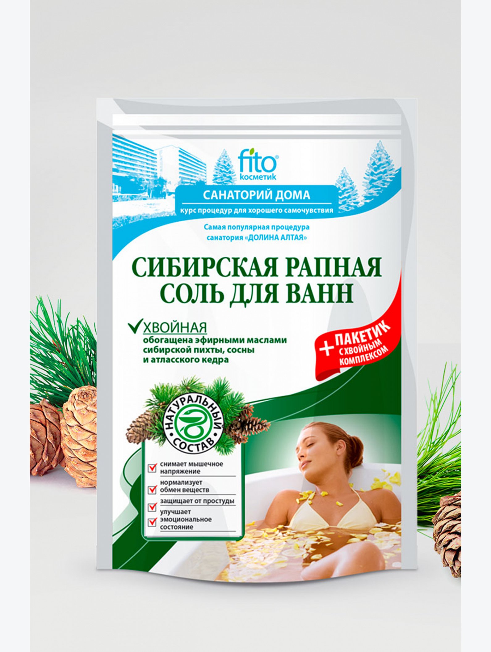 Соль для ванн Сибирская рапная Хвойная Санаторий дома 500 г и 30 г Fito косметик