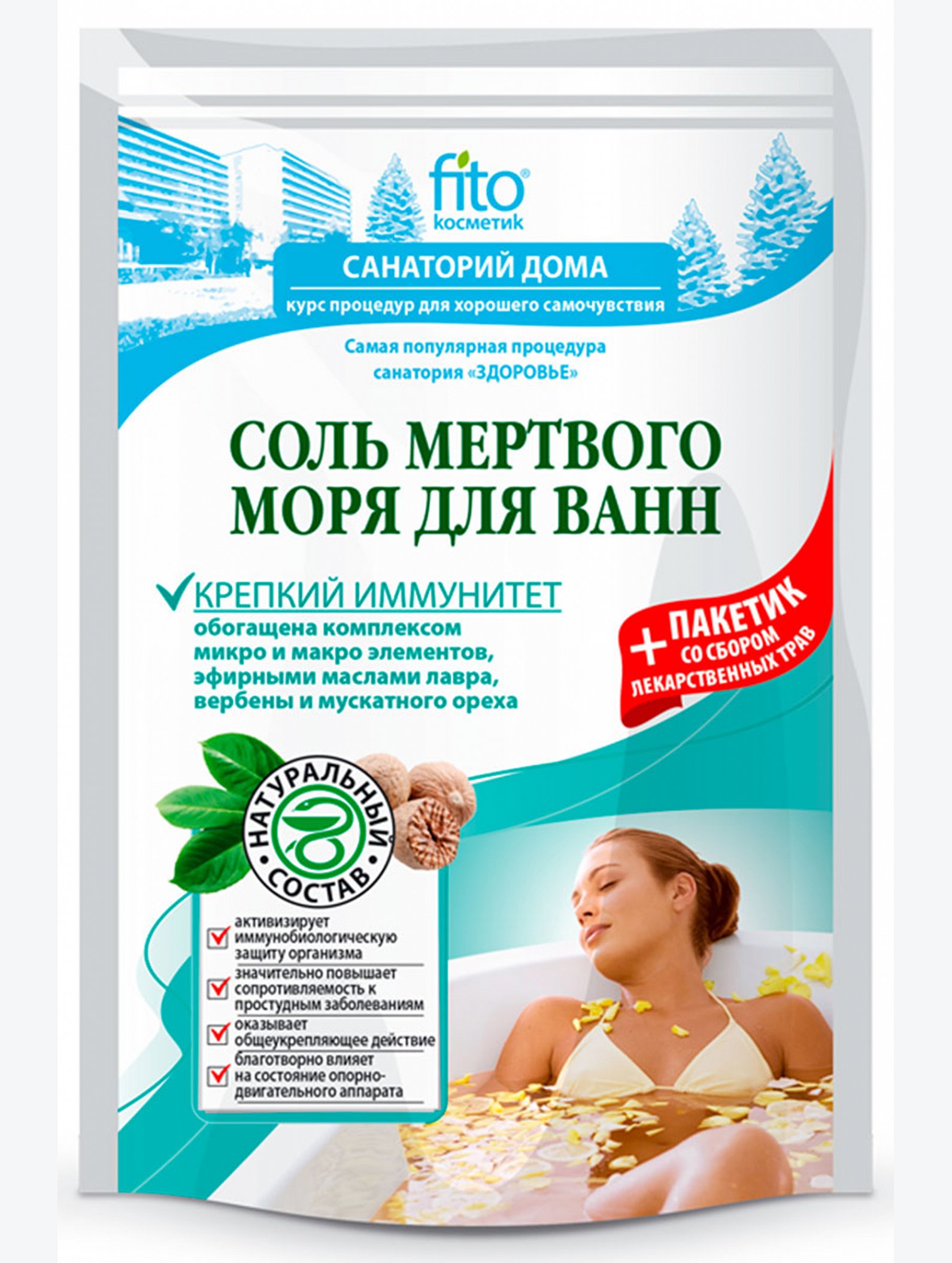 Соль для ванн Мертвого моря Крепкий иммунитет Санаторий дома 500 г и 30 г Fito косметик