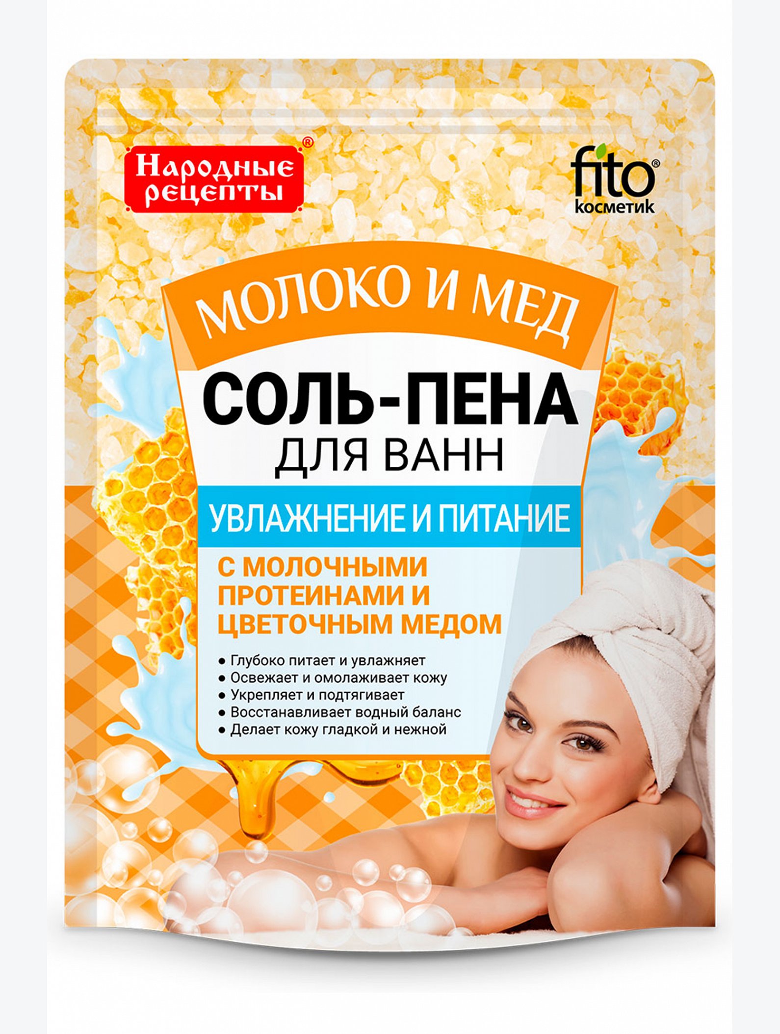 Соль-пена для ванн Народные рецепты увлажнение и питание 200 г Fito косметик