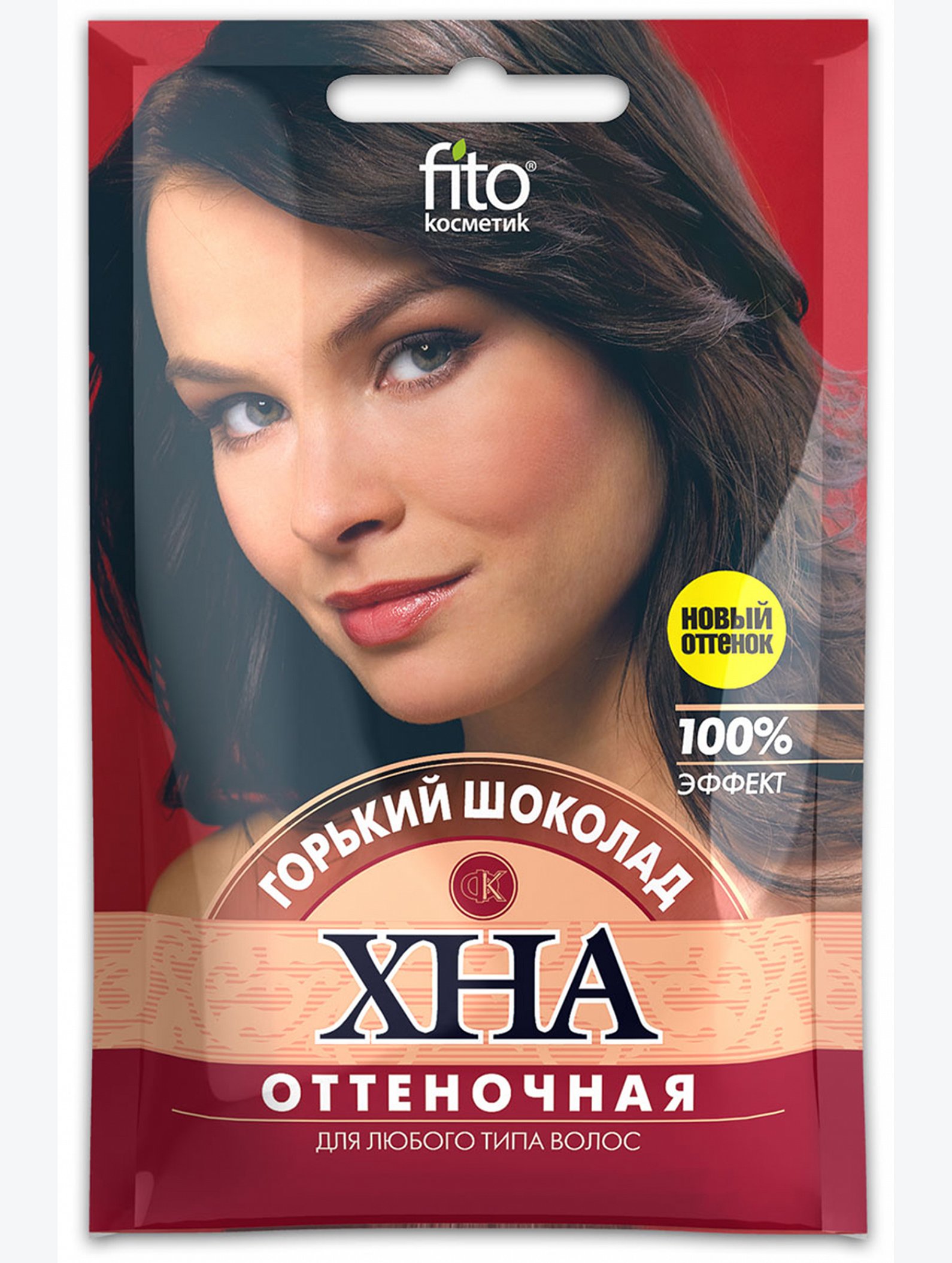Хна оттеночная Горький Шоколад 25 г Fito косметик