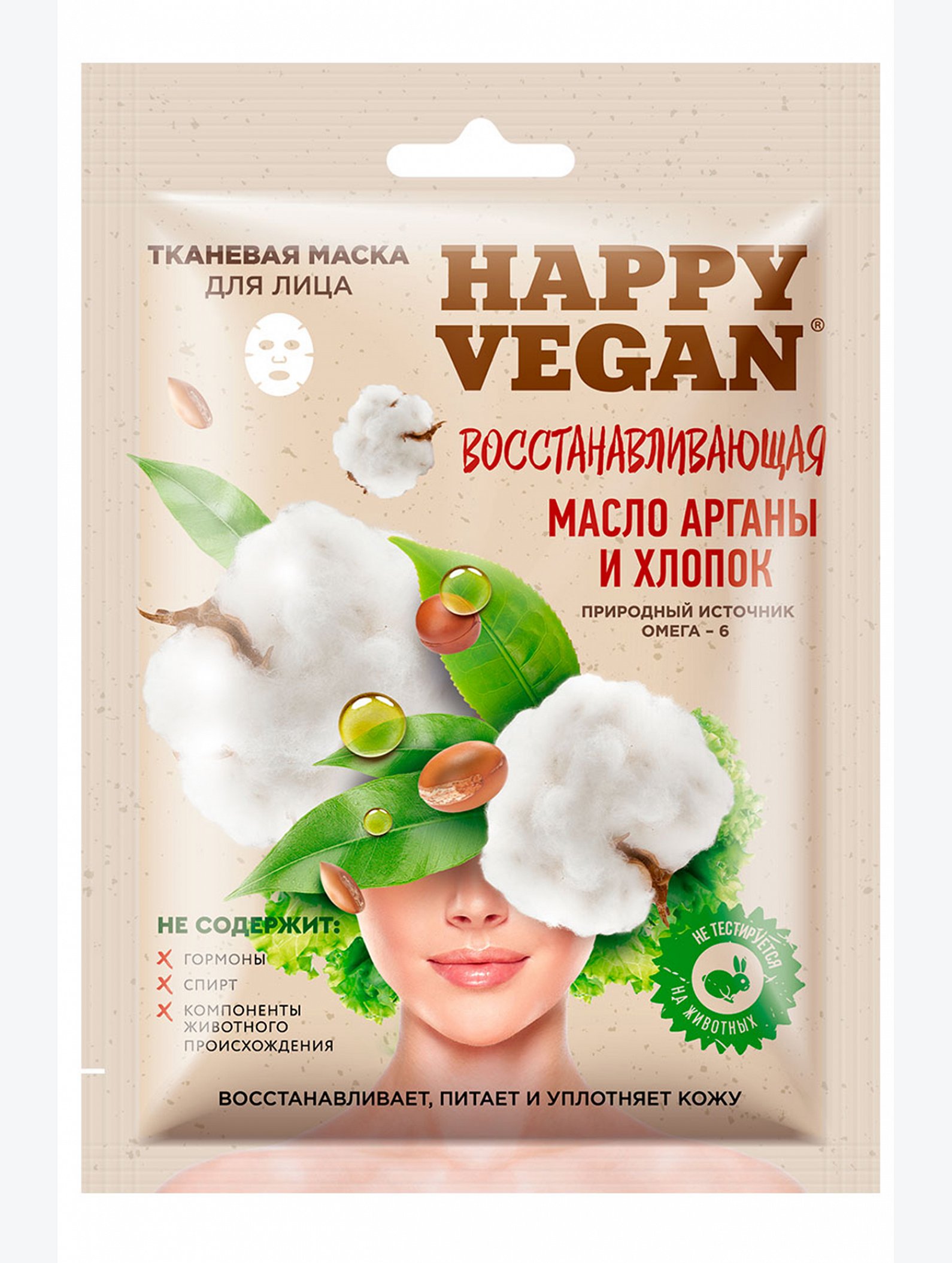 Тканевая маска для лица восстанавливающая масло арганы и хлопок 25 мл Fito косметик