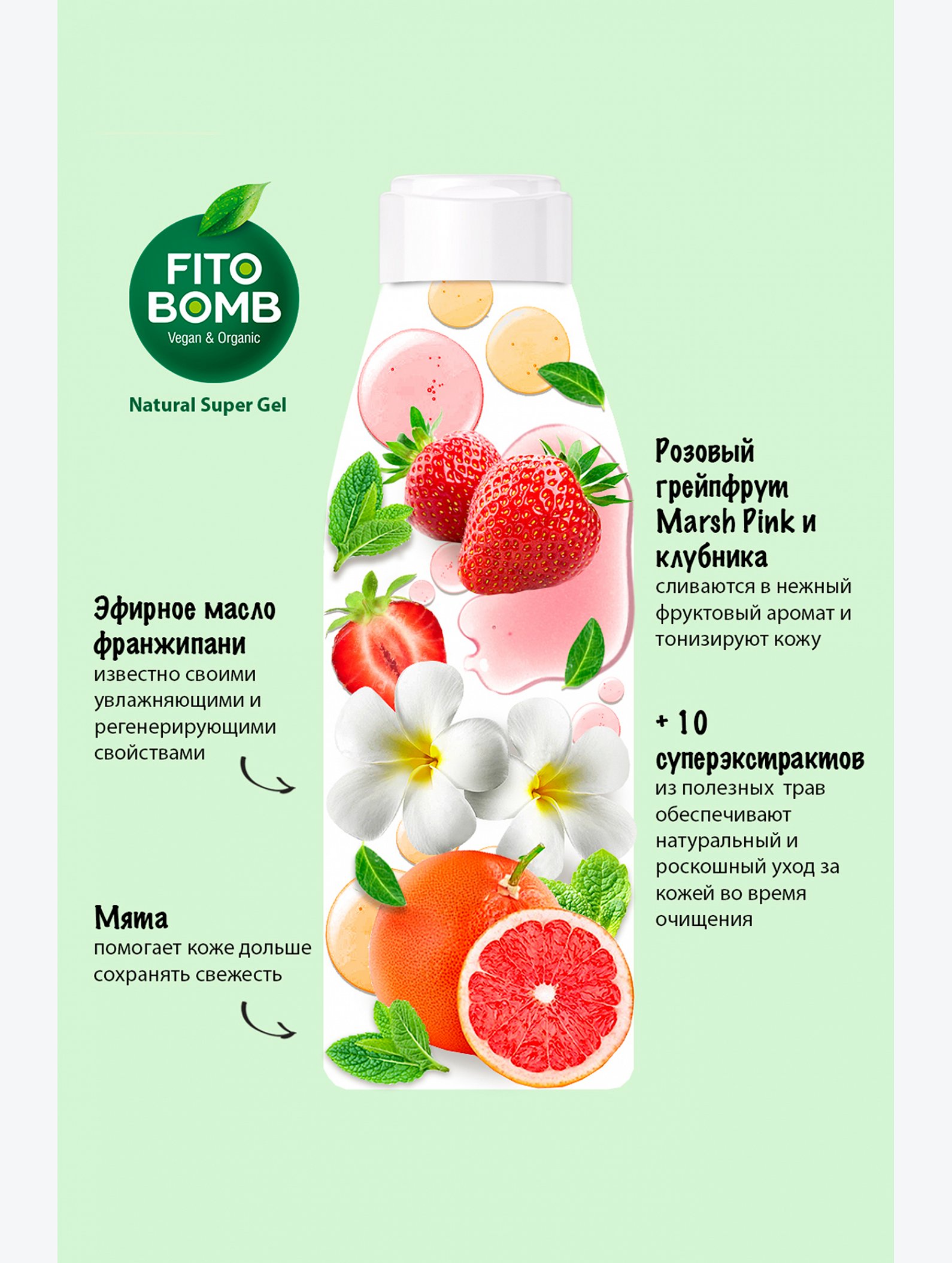Освежающий супер гель для душа 250 мл Fito косметик