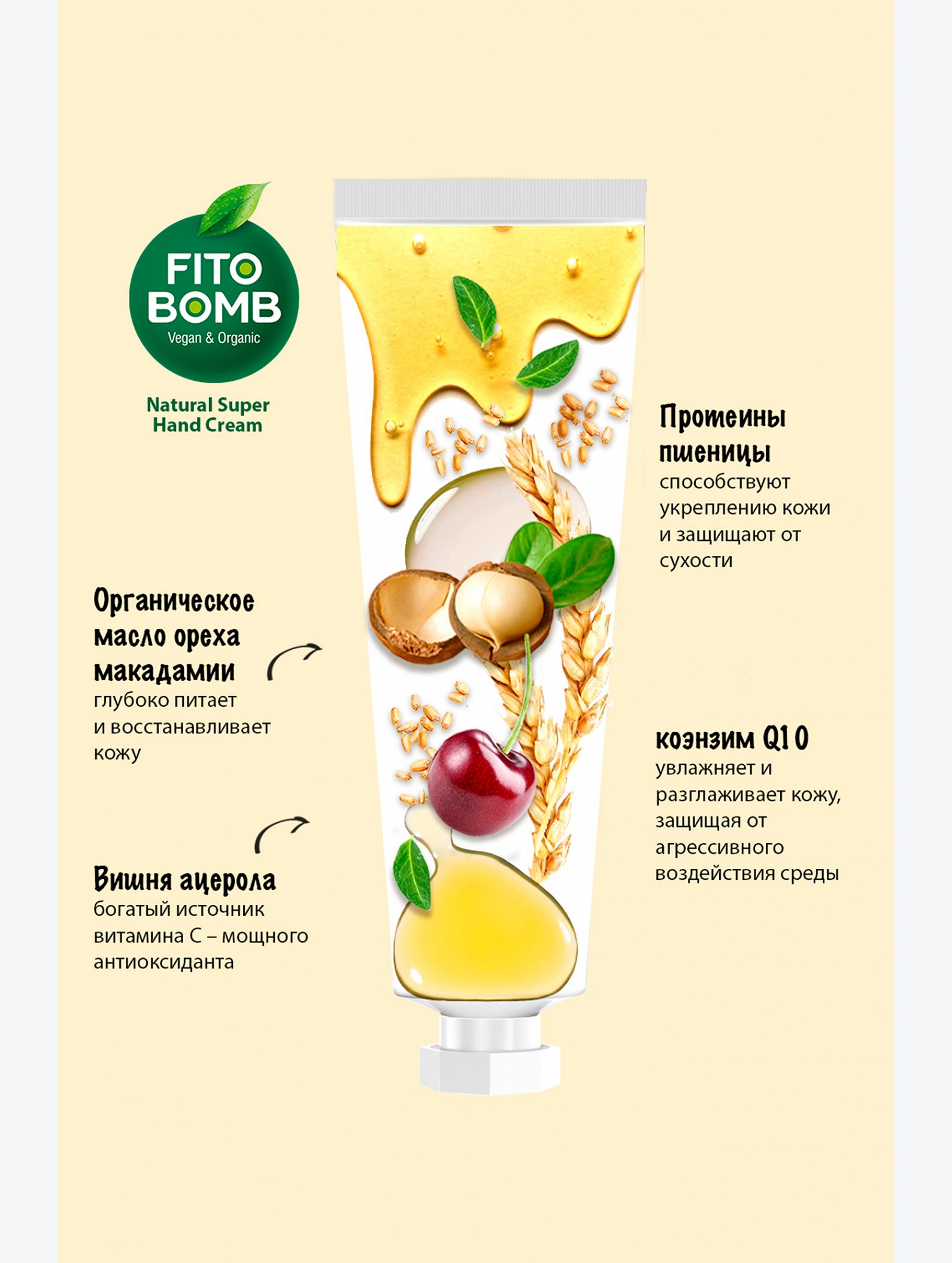 Супер крем для рук восстановление, смягчение, молодость, уход за кутикулой 24 мл Fito косметик