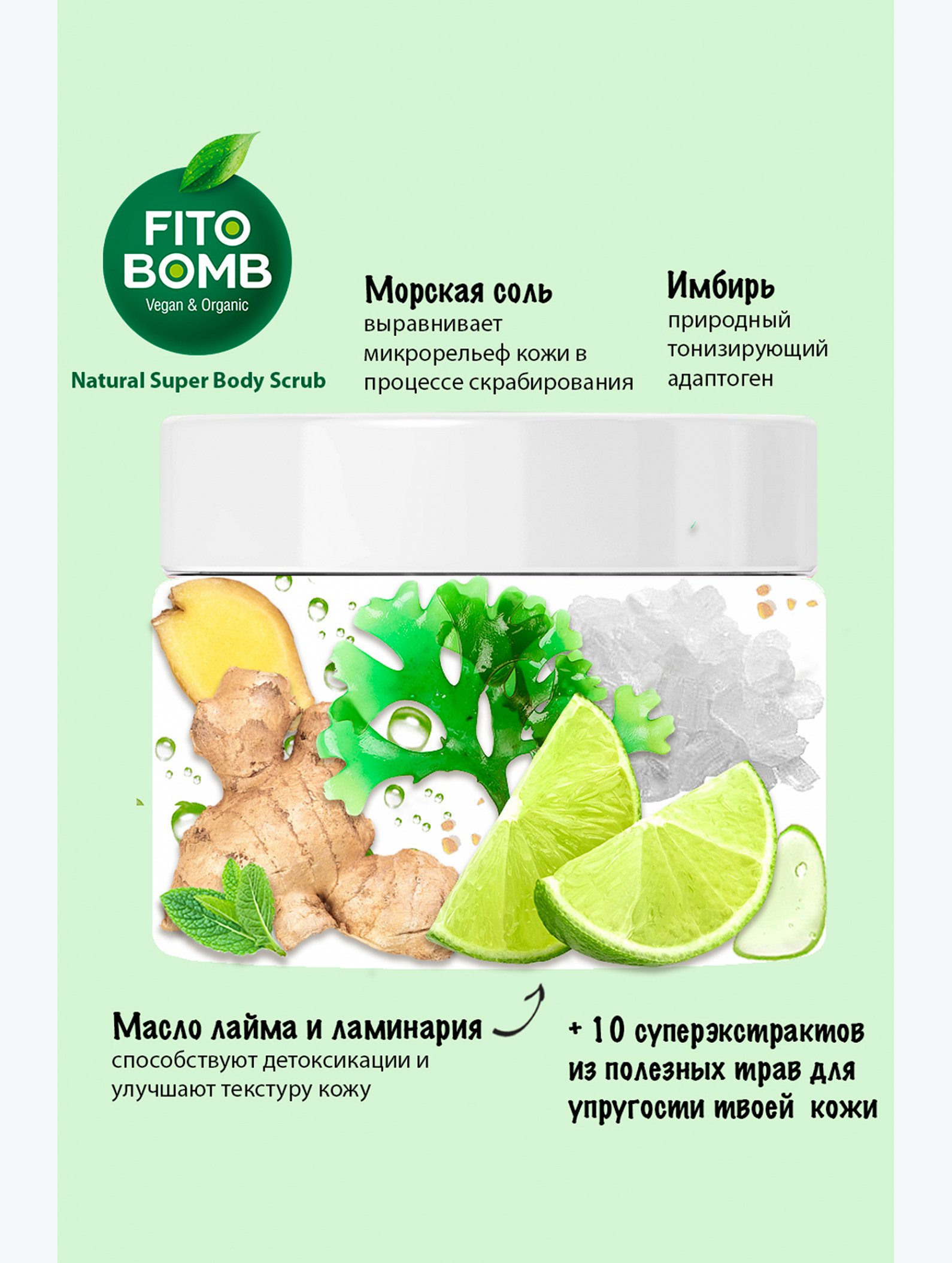 Соляной супер скраб для тела 250 мл Fito косметик