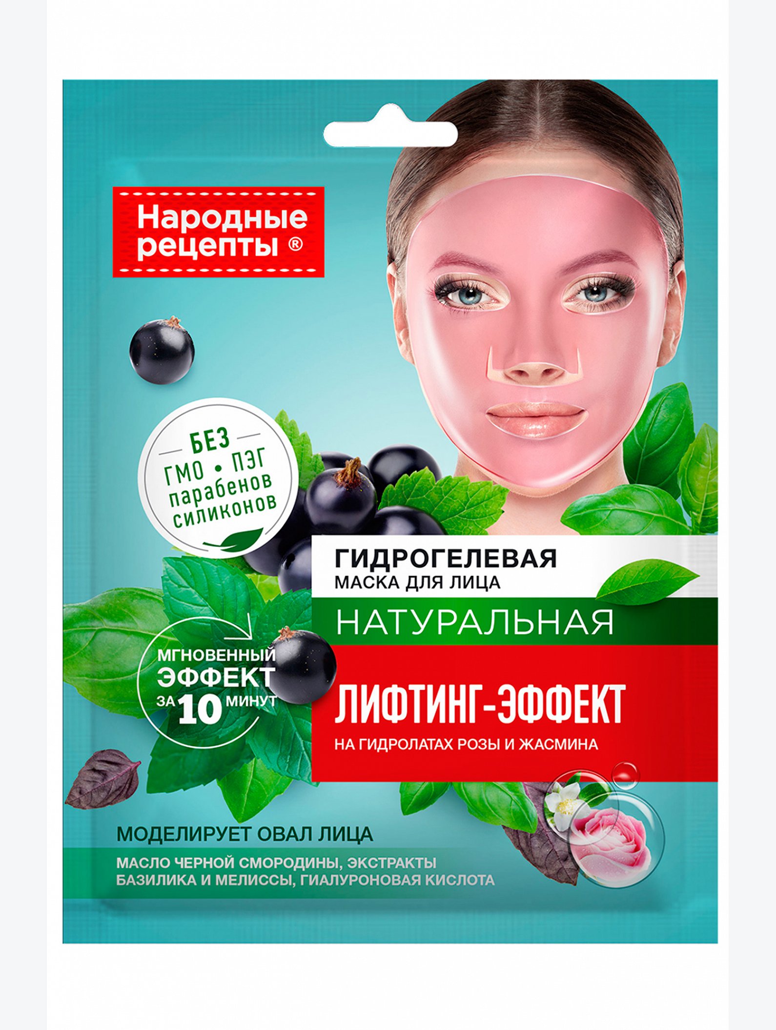 Гидрогелевая маска для лица Лифтинг-эффект 38 гр Fito косметик