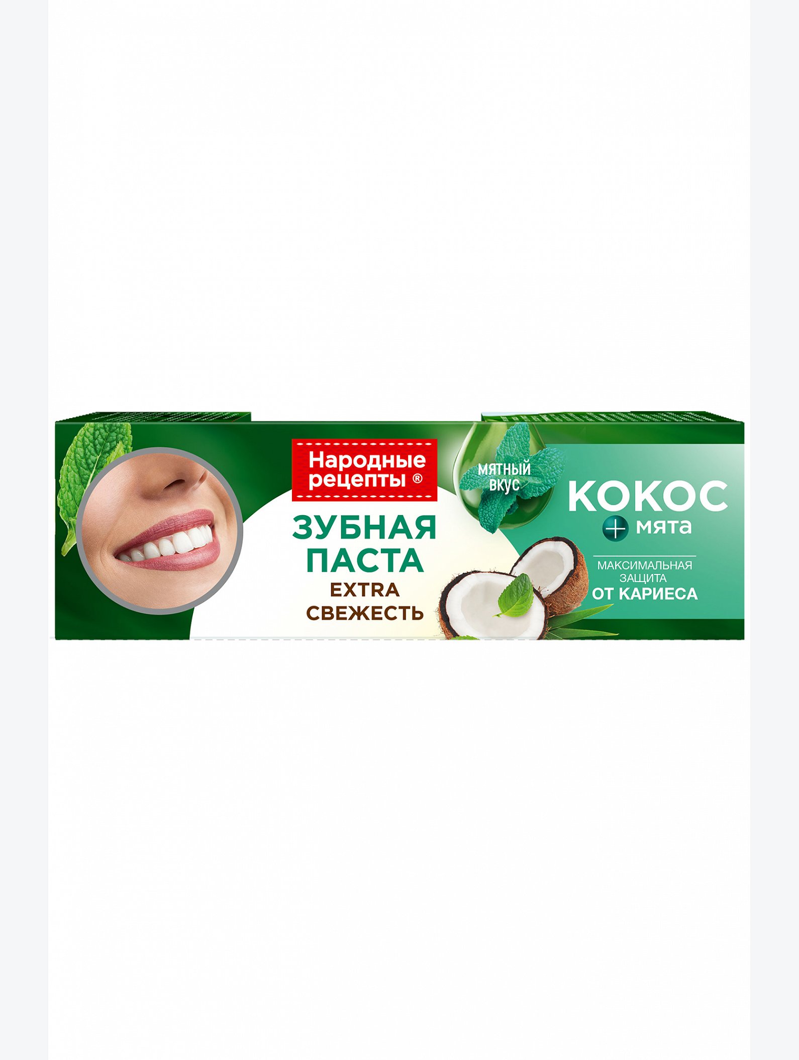 Зубная паста Extra свежесть 75 мл Fito косметик