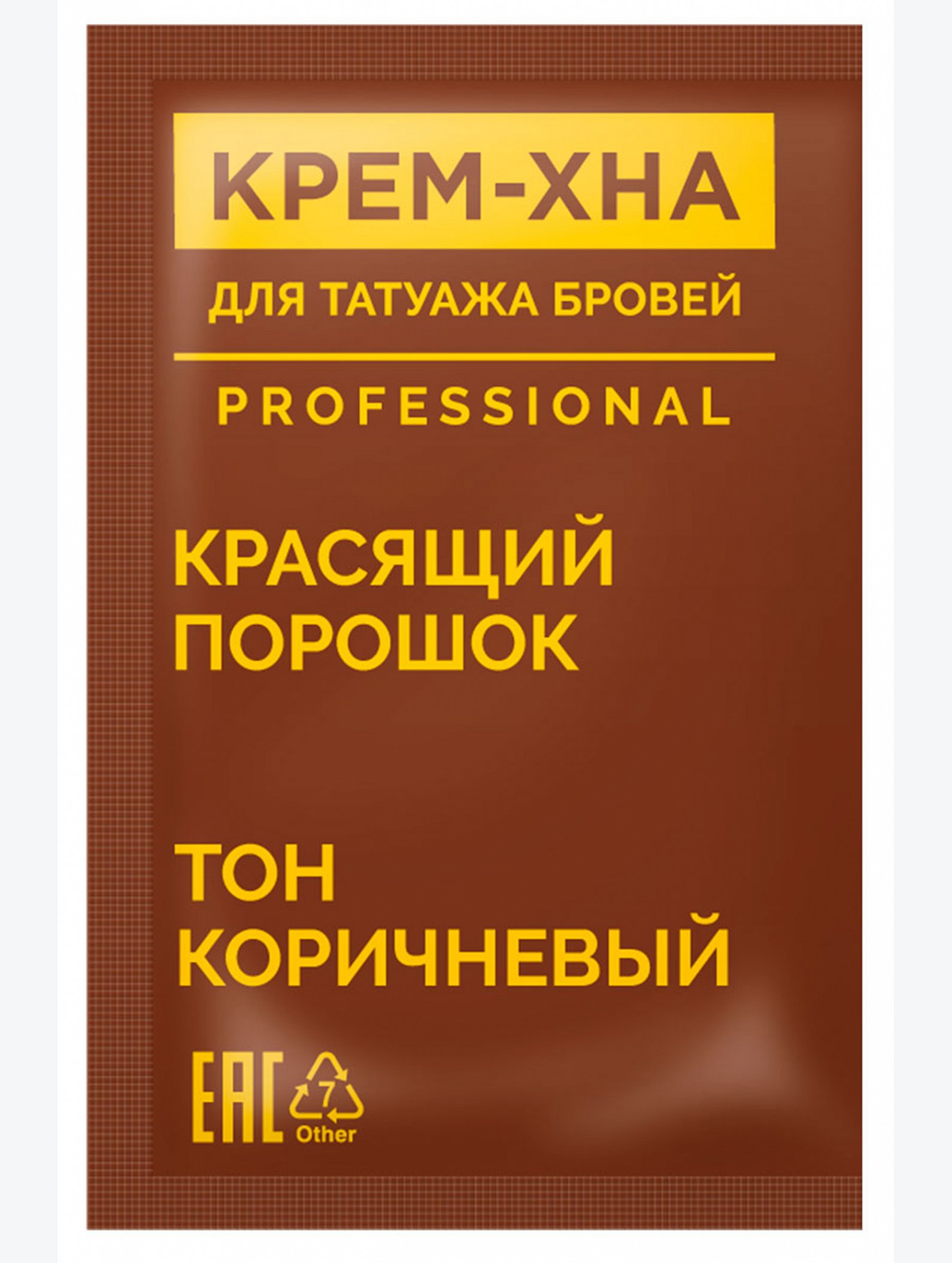 Крем-хна для татуажа бровей тон Коричневый Fito косметик