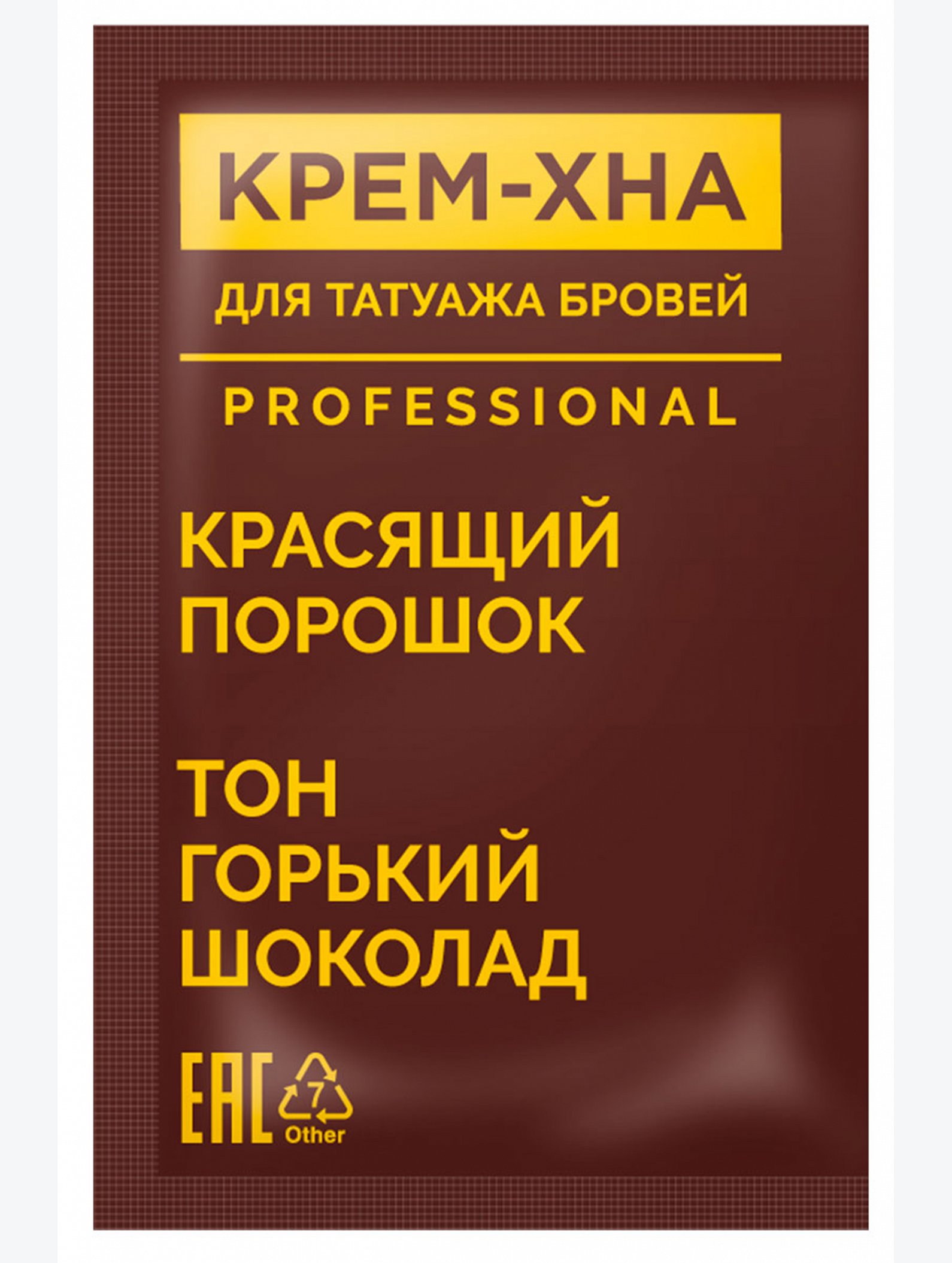 Крем-хна для татуажа бровей тон Горький шоколад Fito косметик