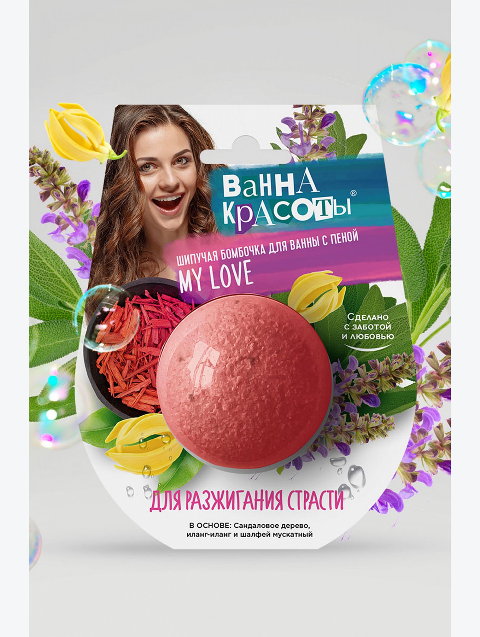Шипучая бомбочка для ванны для разжигания страсти 110 гр Fito косметик