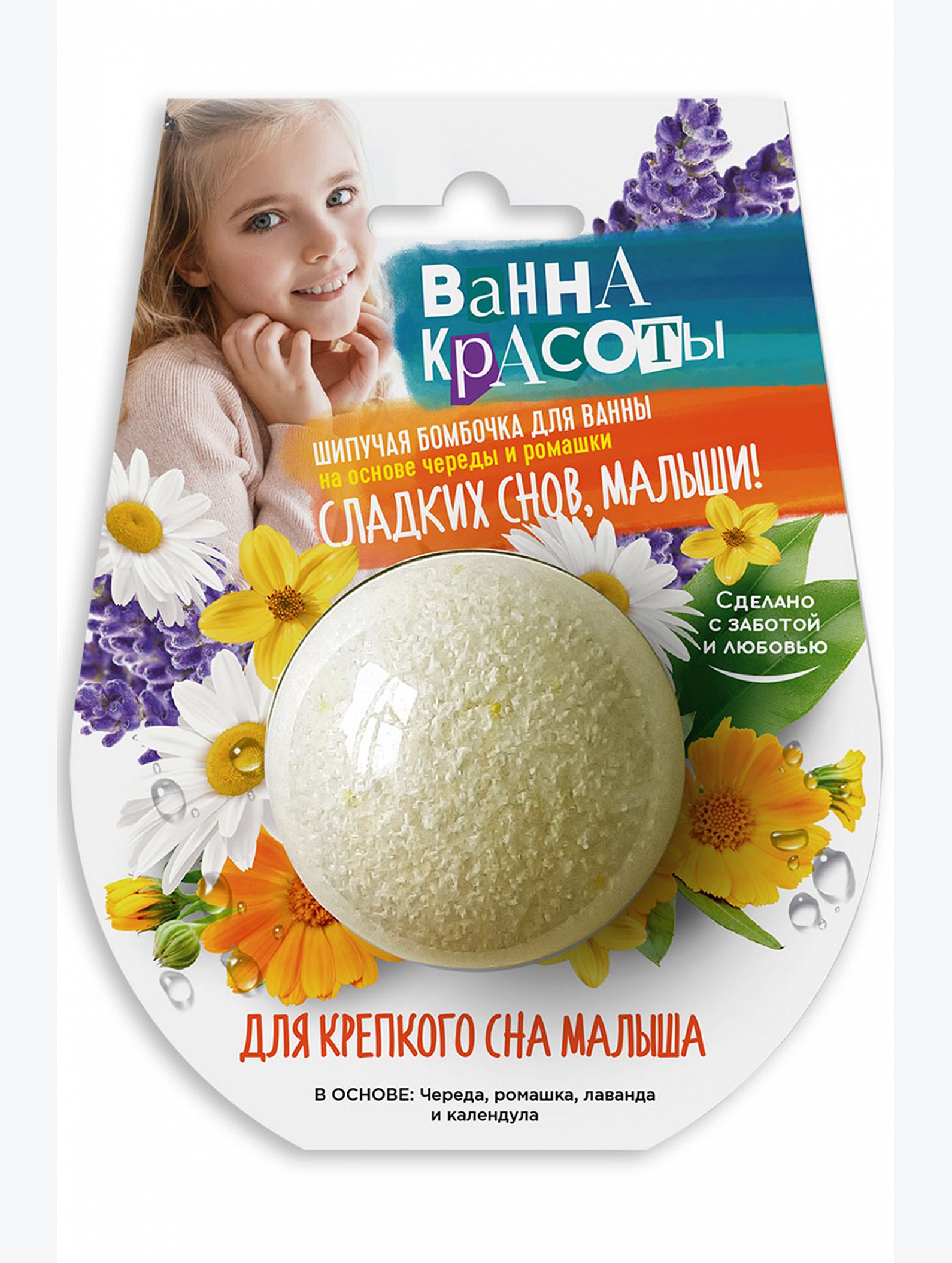Шипучая бомбочка для ванны для крепкого сна малыша 110 гр Fito косметик