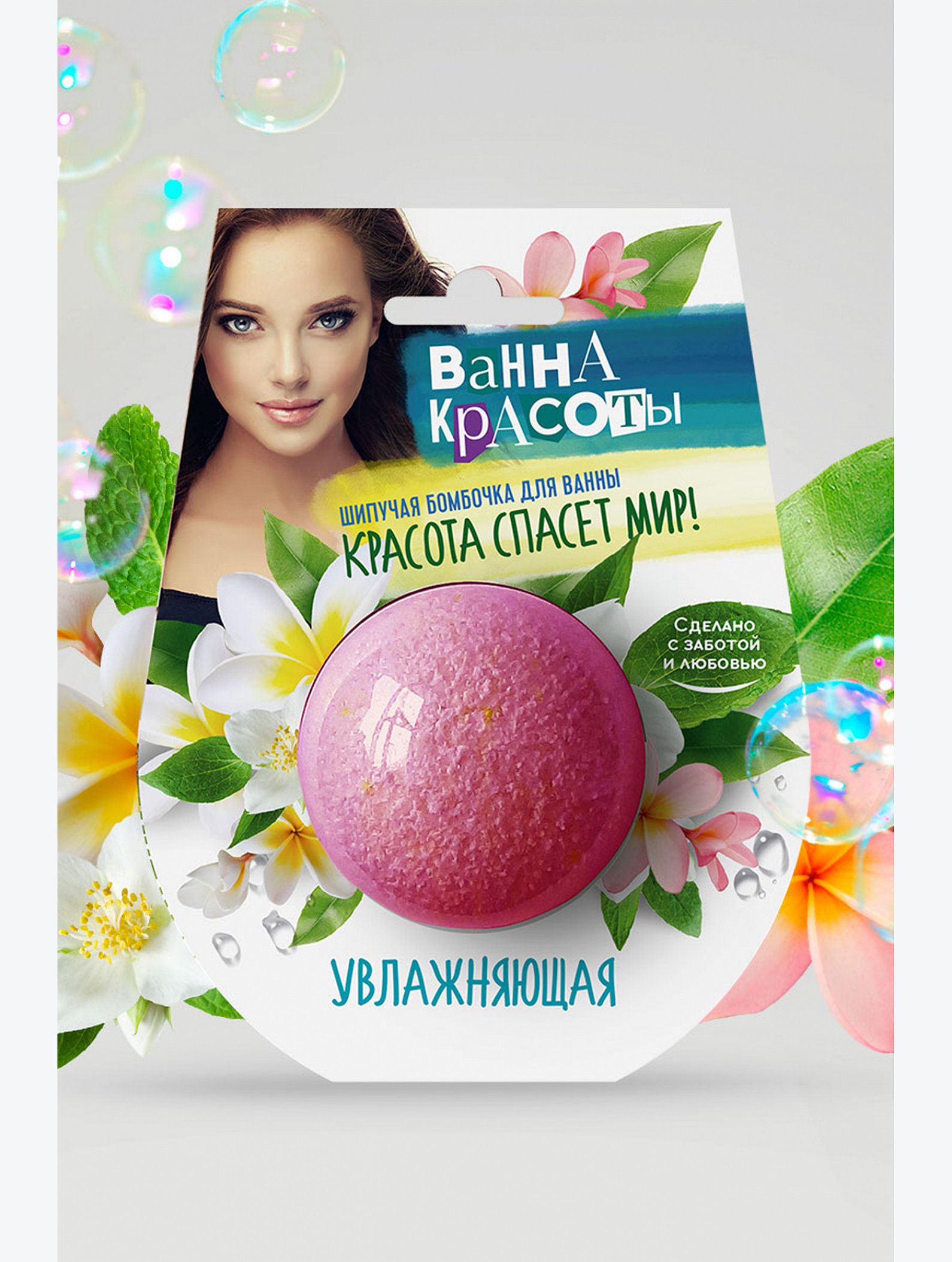 Шипучая бомбочка для ванны увлажняющая 110 гр Fito косметик