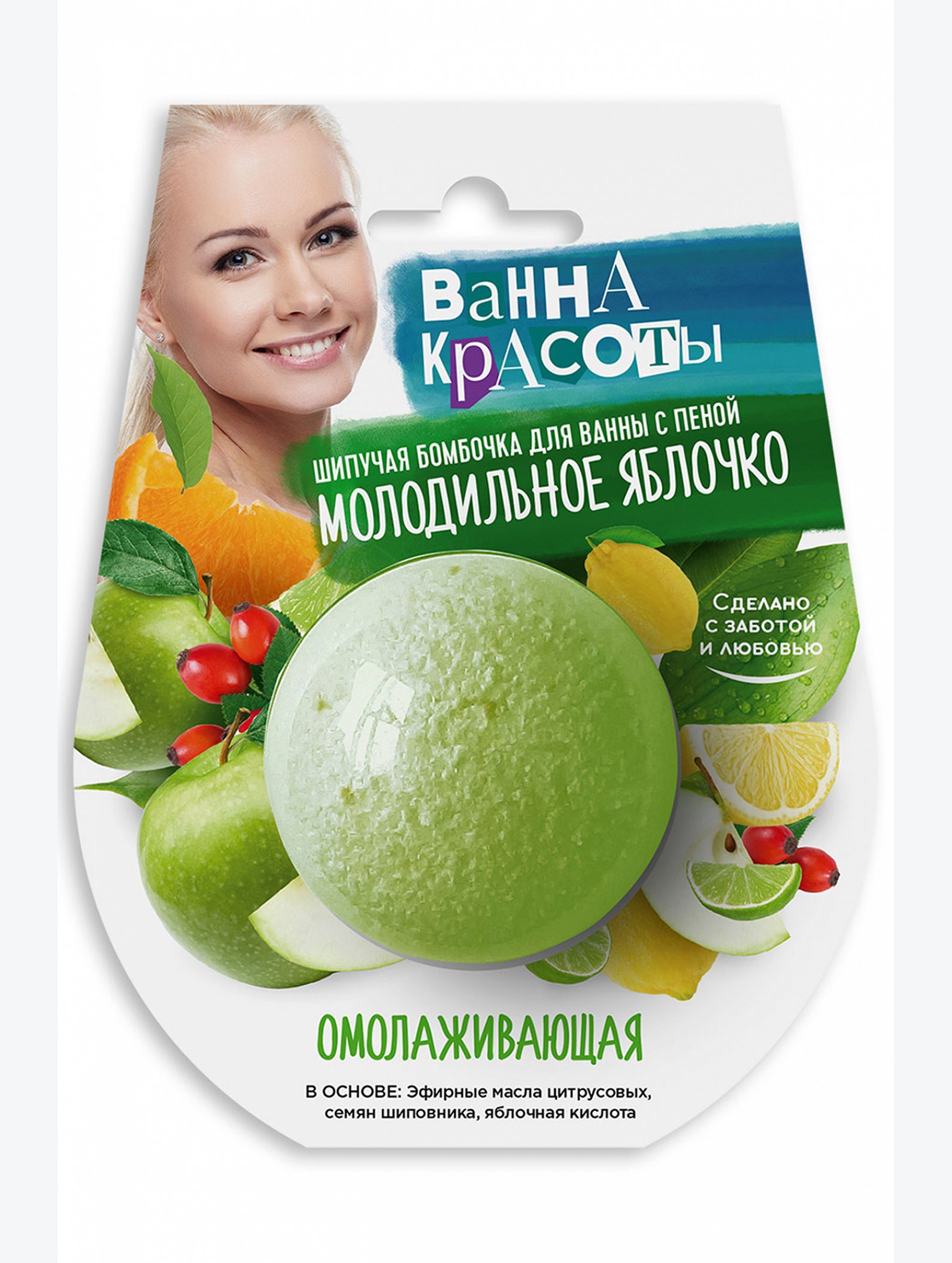 Шипучая бомбочка для ванны омолаживающая 110 гр Fito косметик