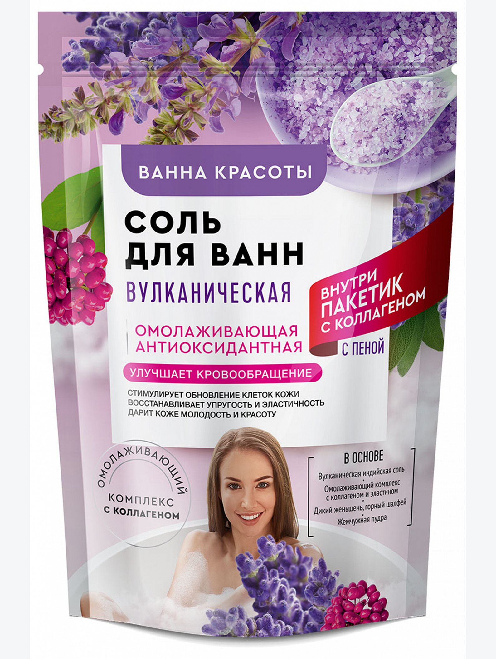 Соль для ванн Вулканическая серии Ванна красоты 500г Fito косметик