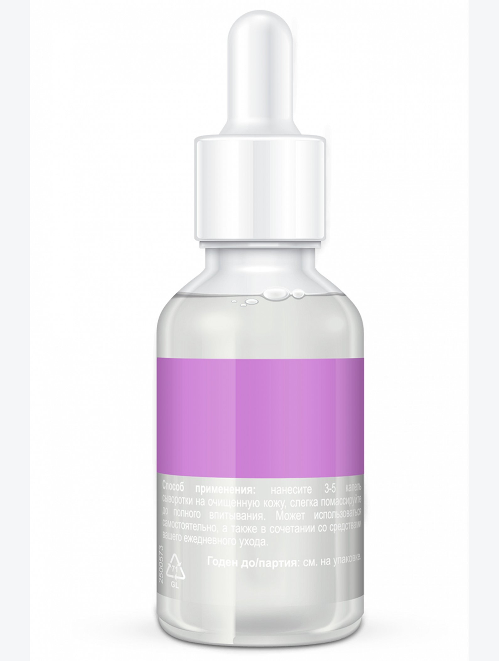 Сыворотка - MULTIVITAMIN Retinol + для лица и кожи вокруг глаз 30 мл Fito косметик