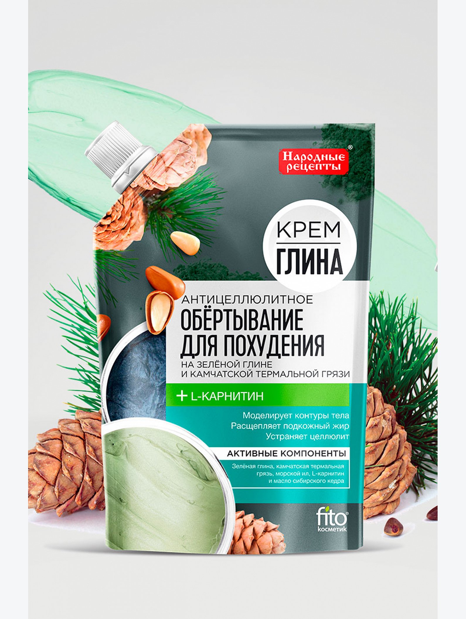 Обертывание для тела Антицеллюлитное 120 мл Fito косметик