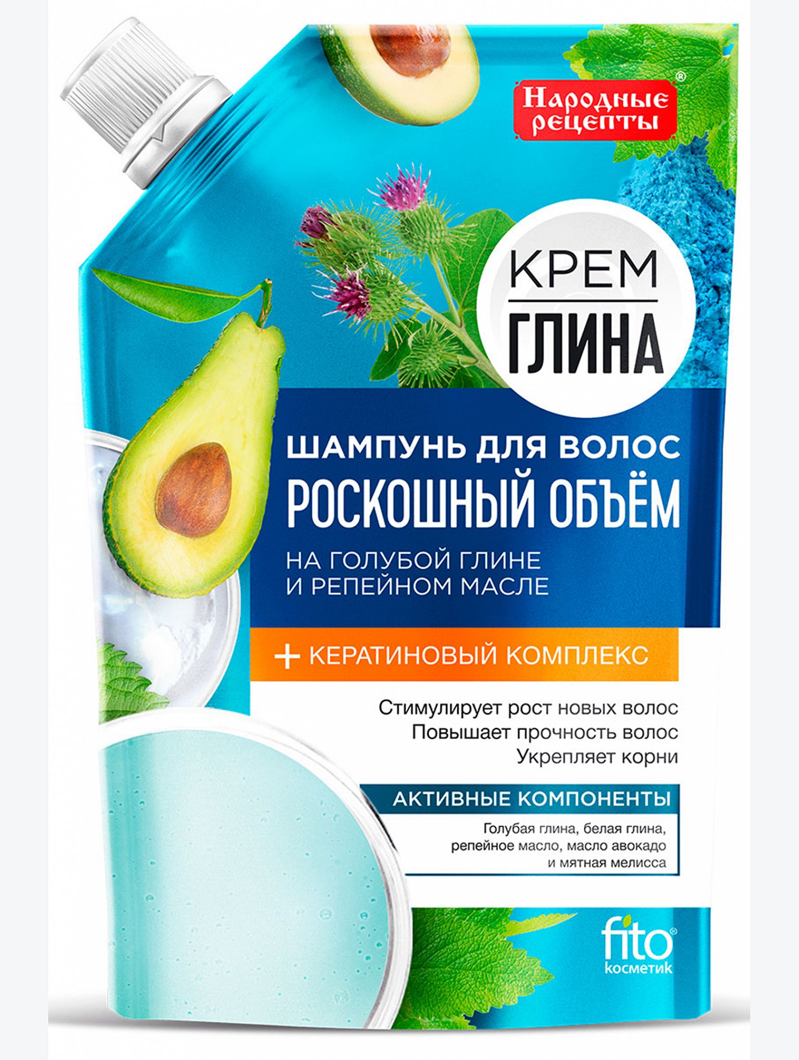 Шампунь для волос Крем-глина Народные рецепты роскошный объем 100 мл Fito косметик