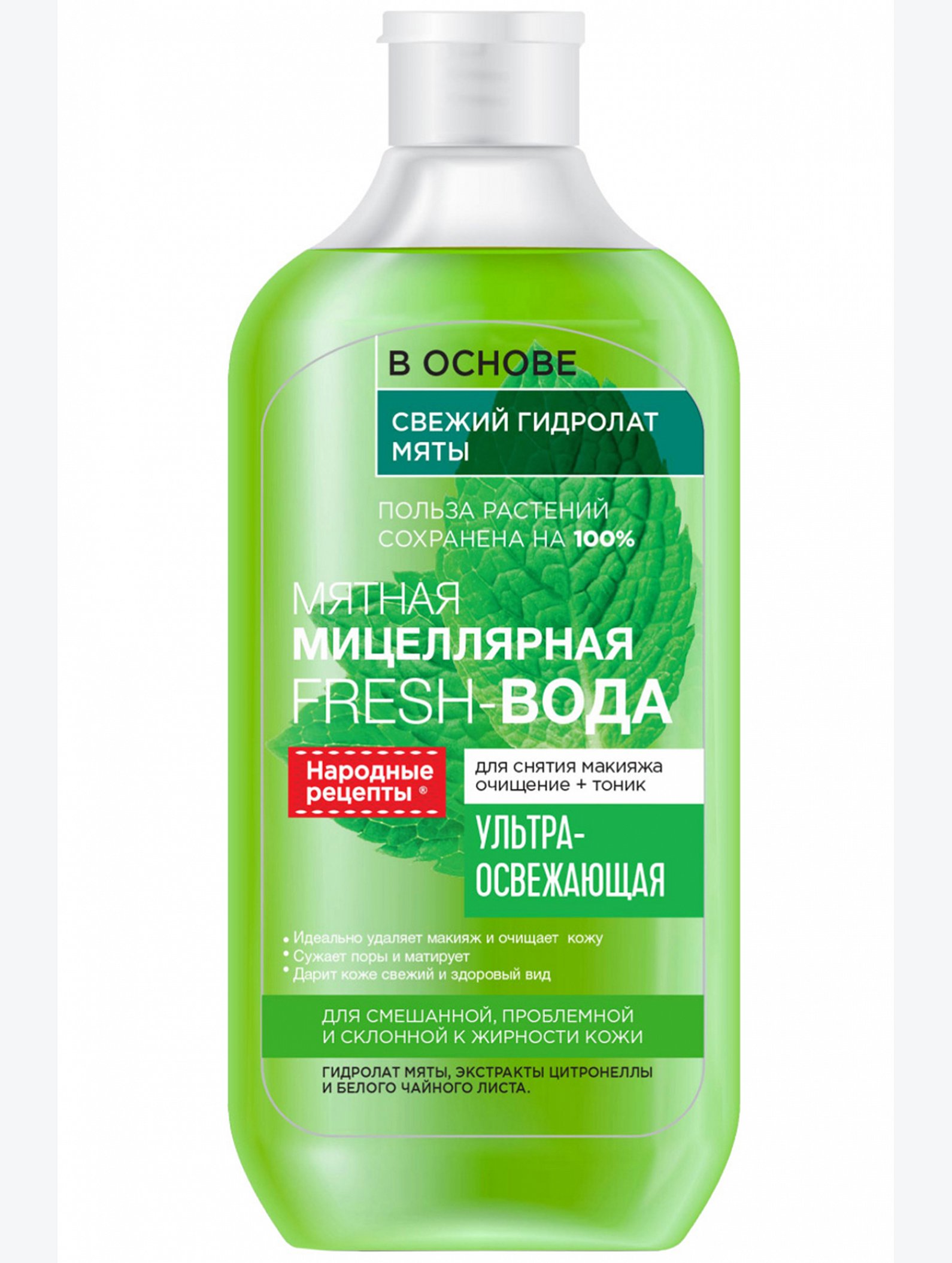 Мицеллярная Fresh-вода для умывания и снятия макияжа 490 мл Fito косметик